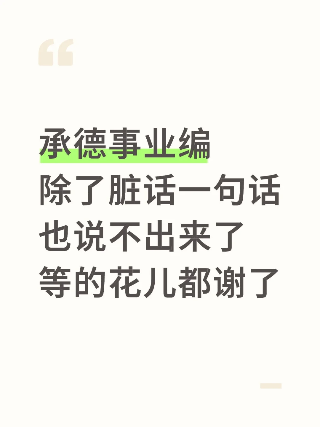 有和我一起闹心的伙伴么