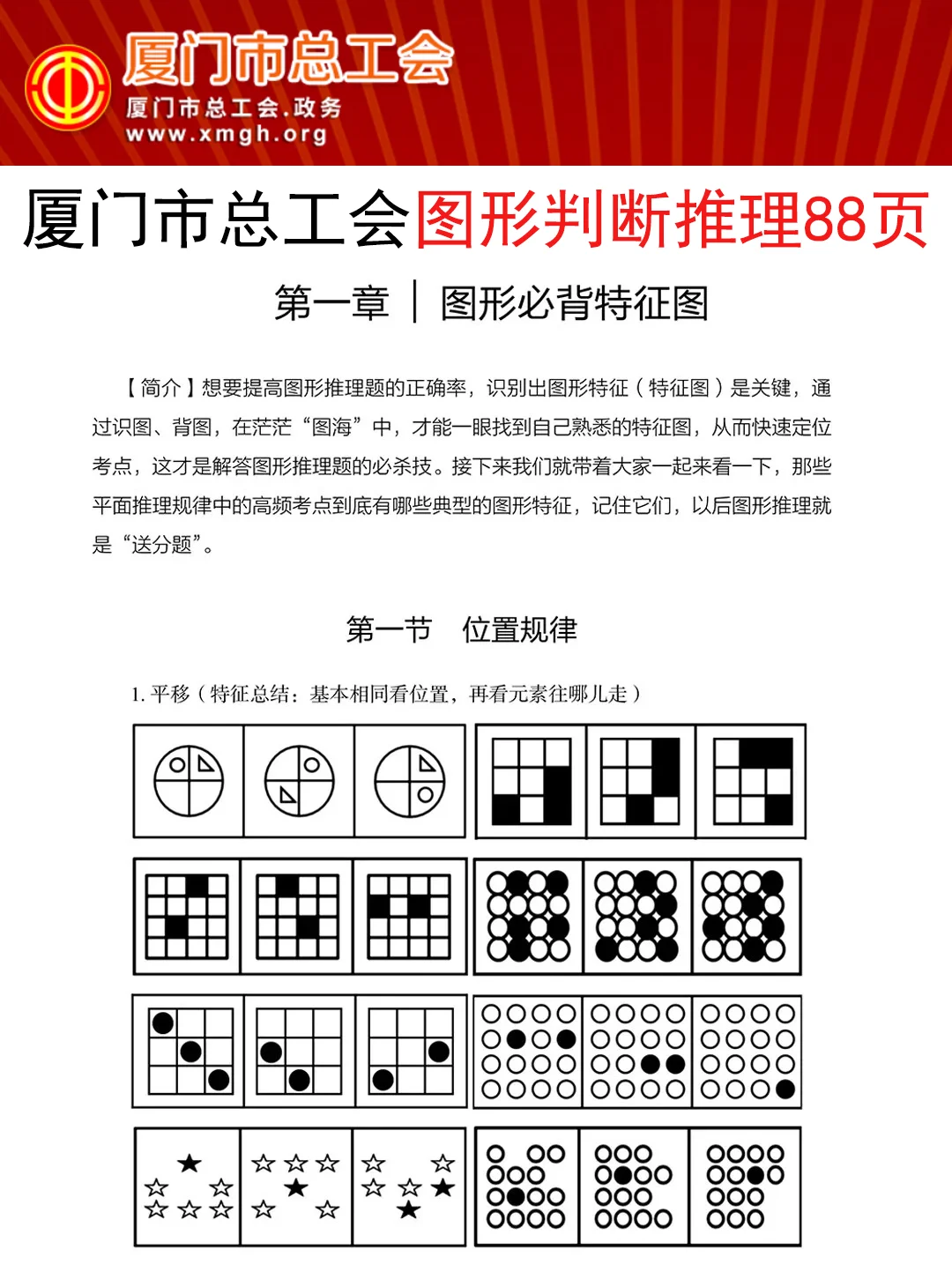 提醒一下！25厦门市总工会正策说改就改啊