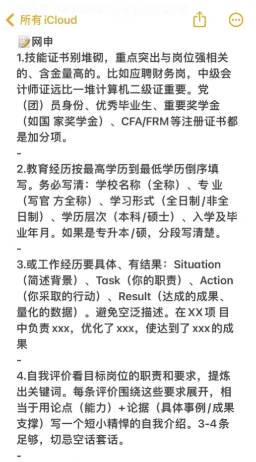经管专业必投央国企——秋招篇