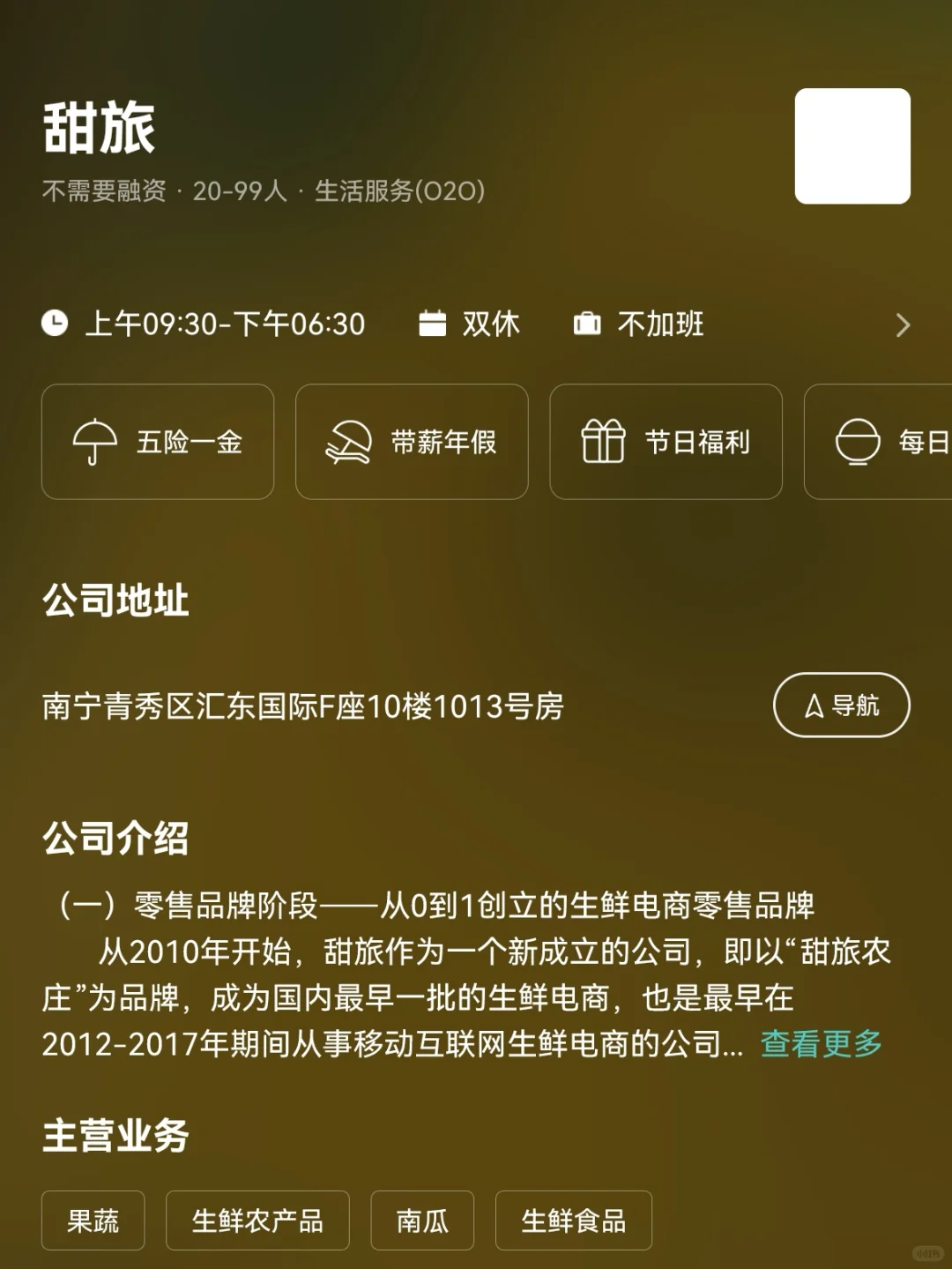 南宁小众冷门双休公司