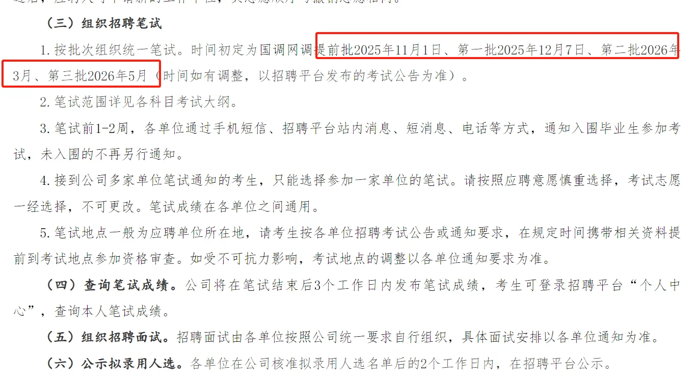 国企中的天花板！年薪15-20W[色]