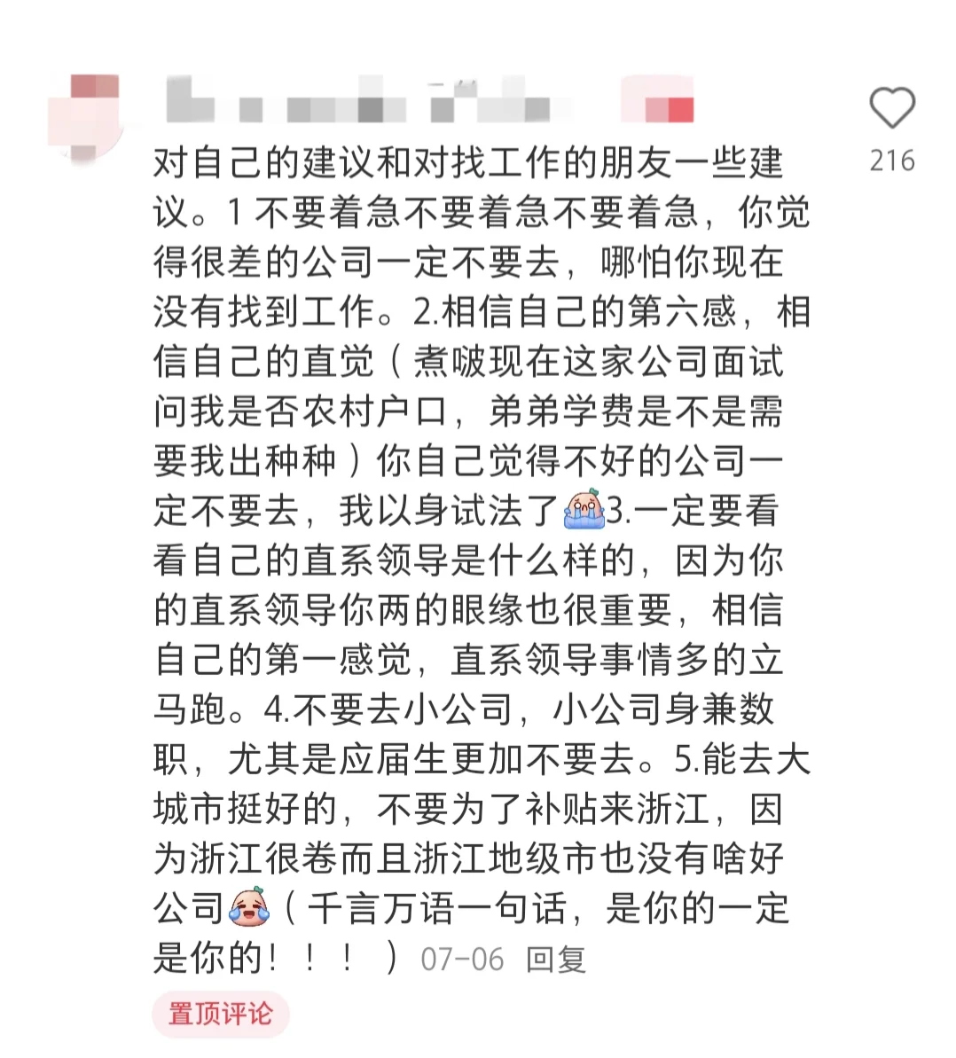 外企工作机会原来是这样找