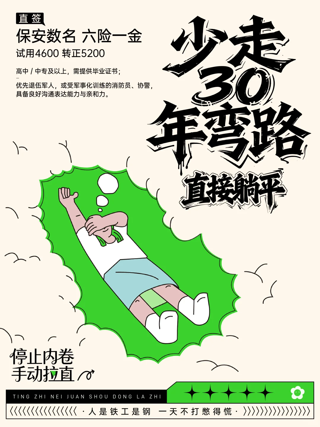 【企业直招】赛力斯一、三厂保安数名