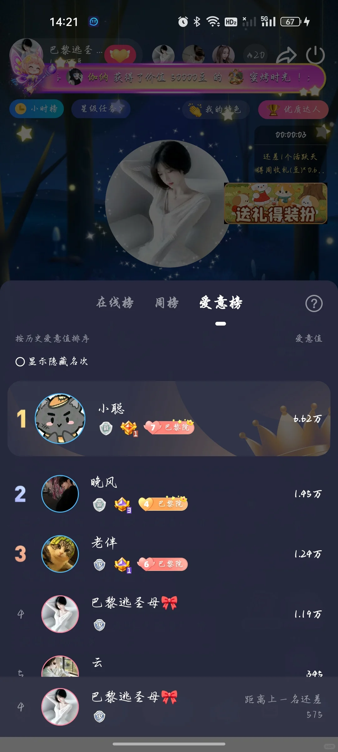 复盘一下我播了一个星期的事