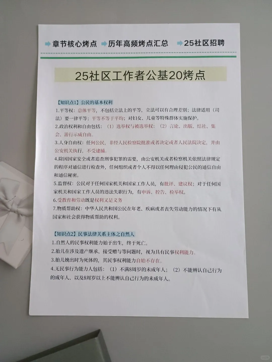 太原迎泽区社区工作者，其实挺水的