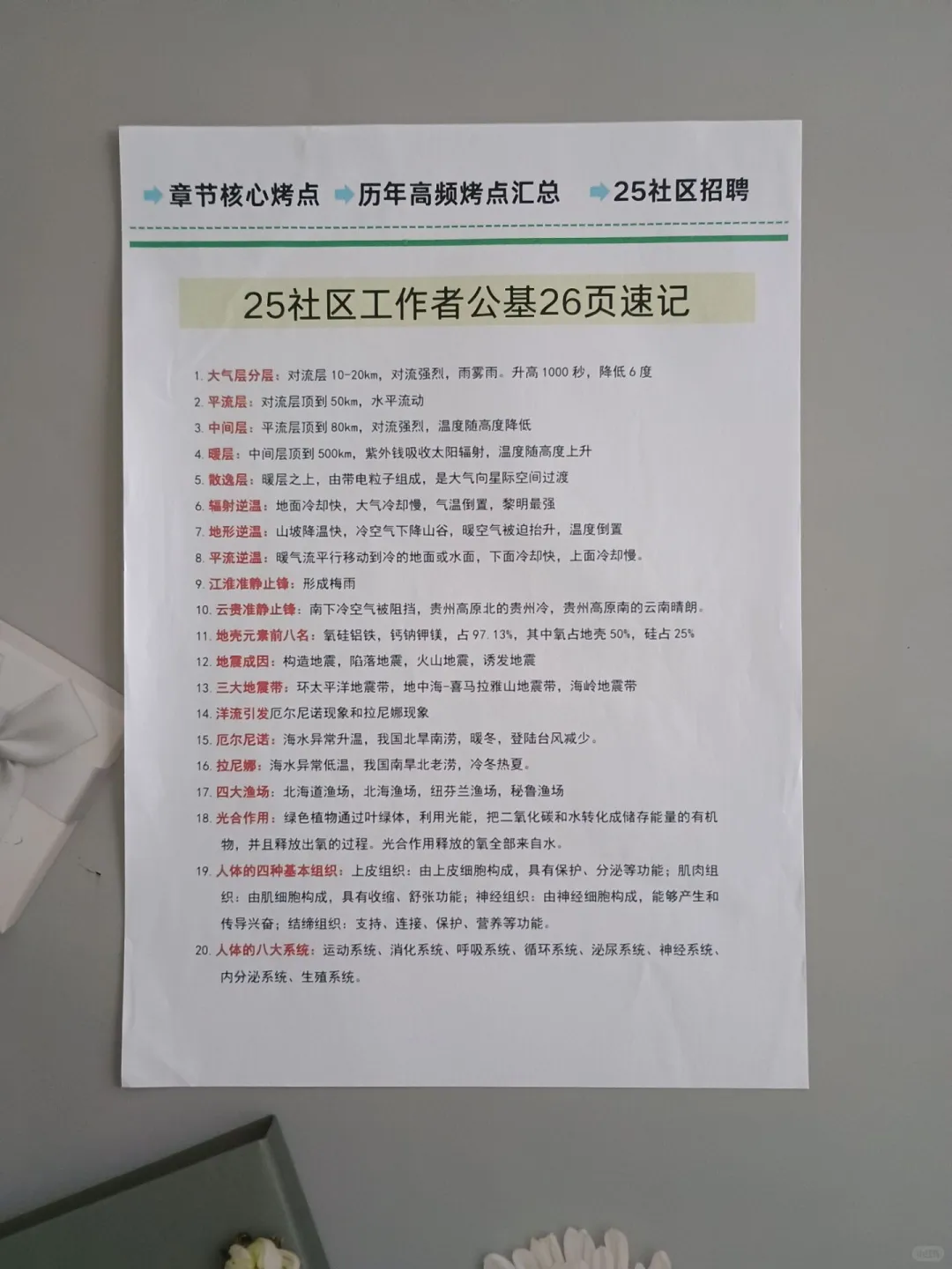 太原迎泽区社区工作者，其实挺水的