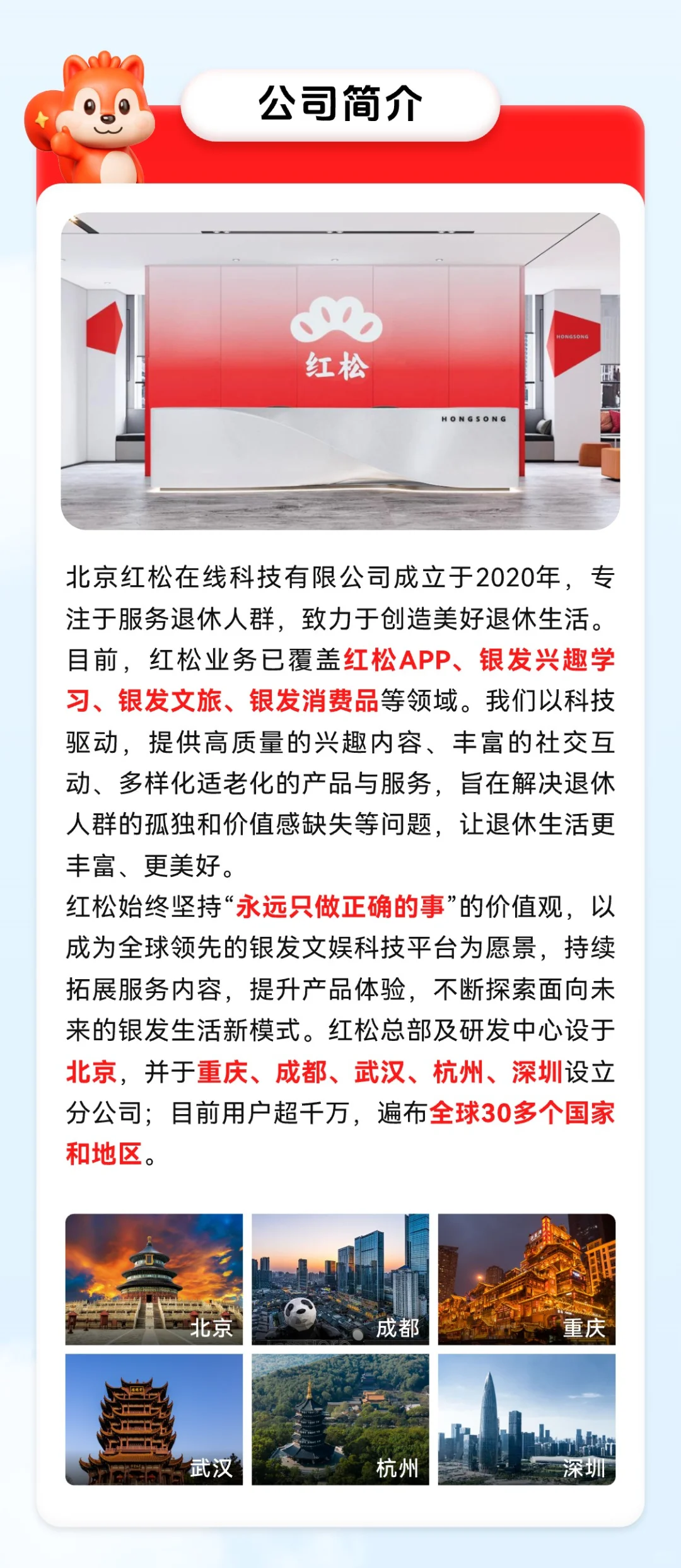 红松集团2026校园招聘正式启动啦