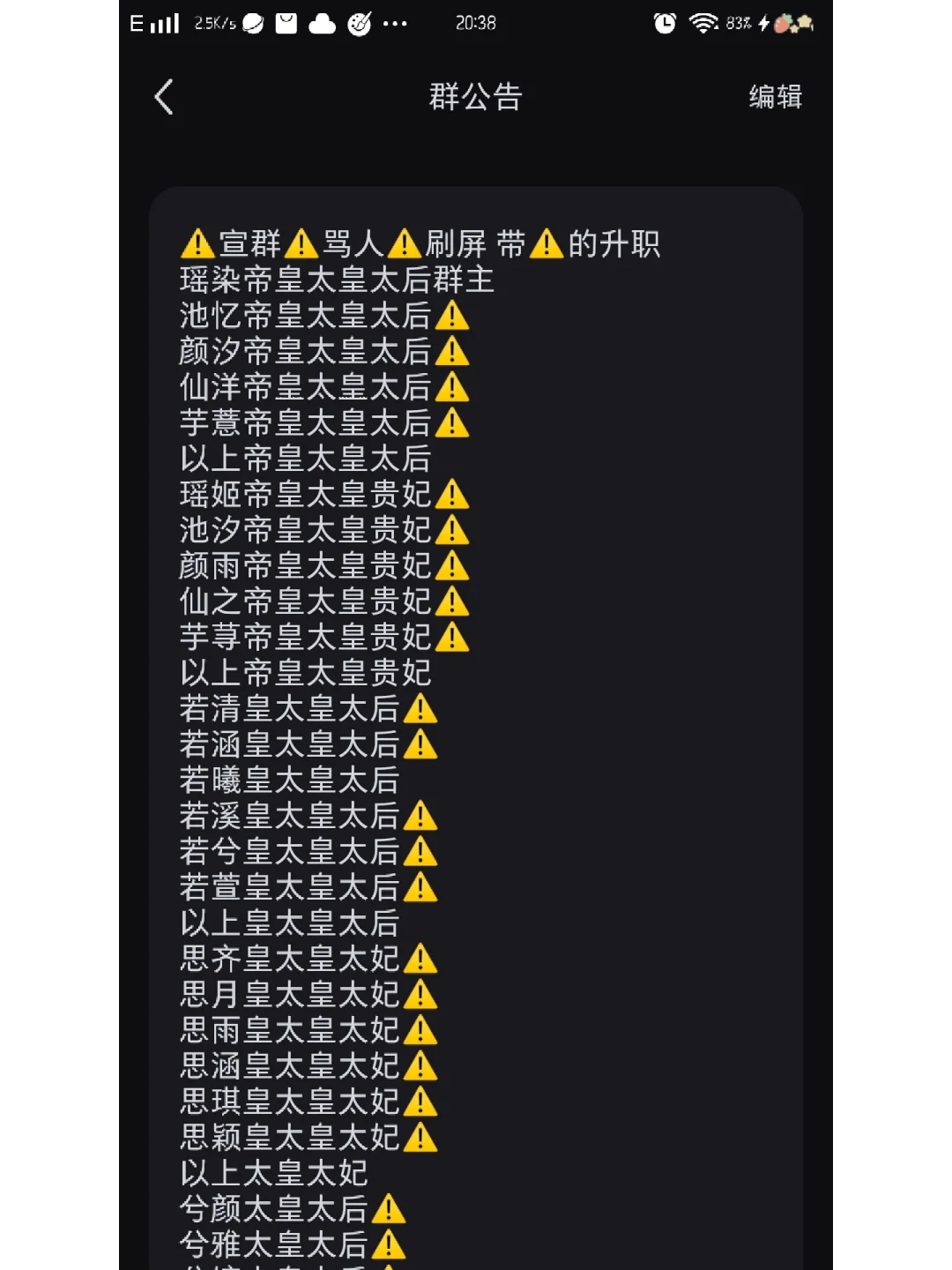 皇官