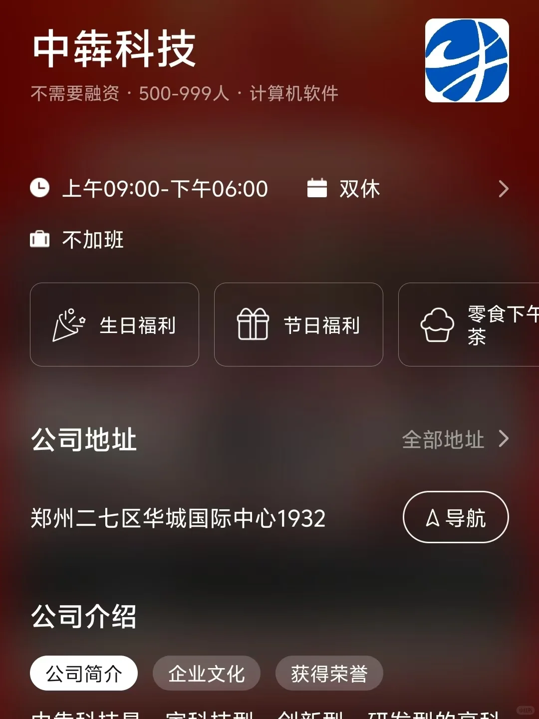 筛选郑州双休公司