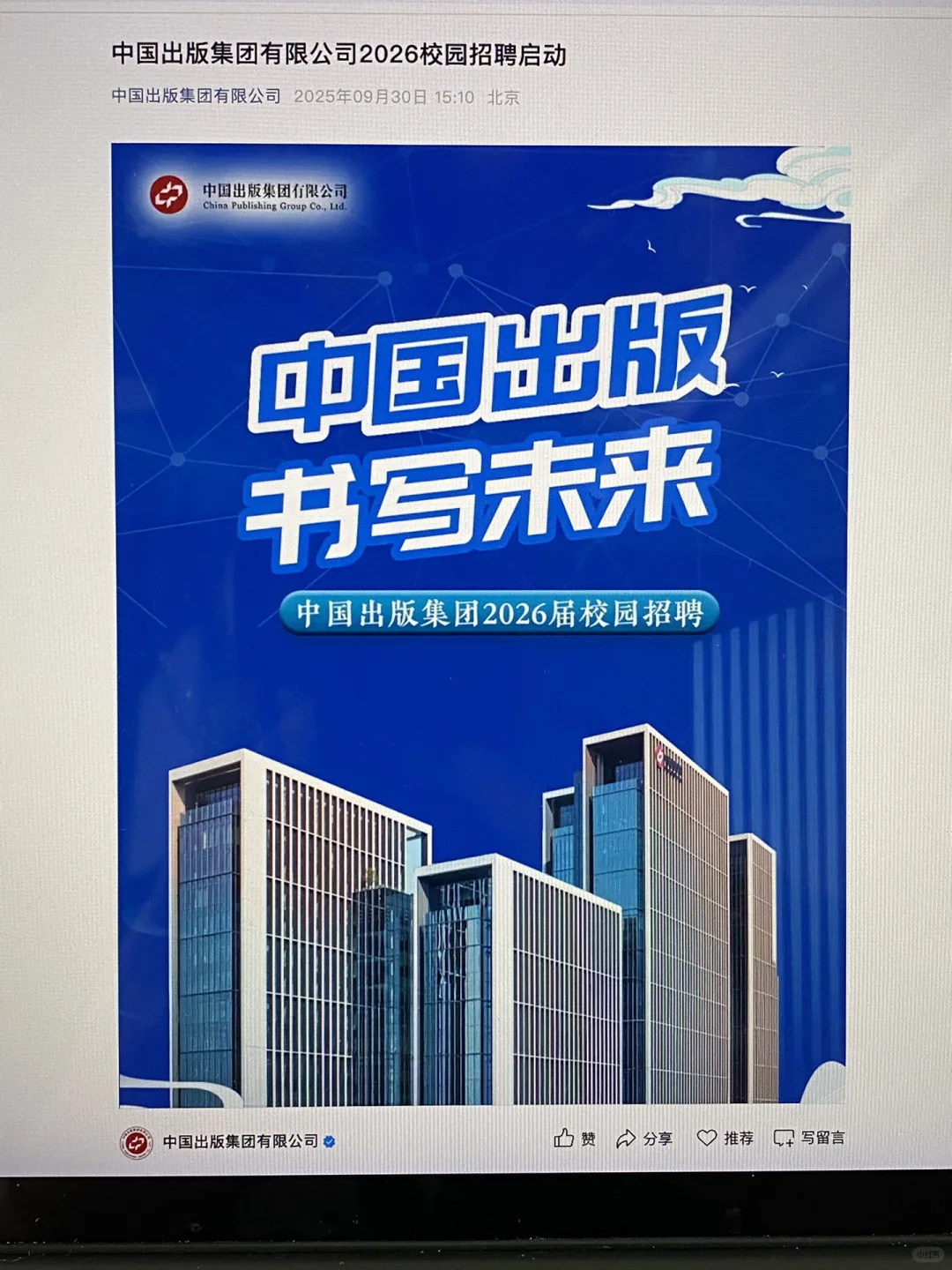 10.7 先投下周就截止的免笔试央国企