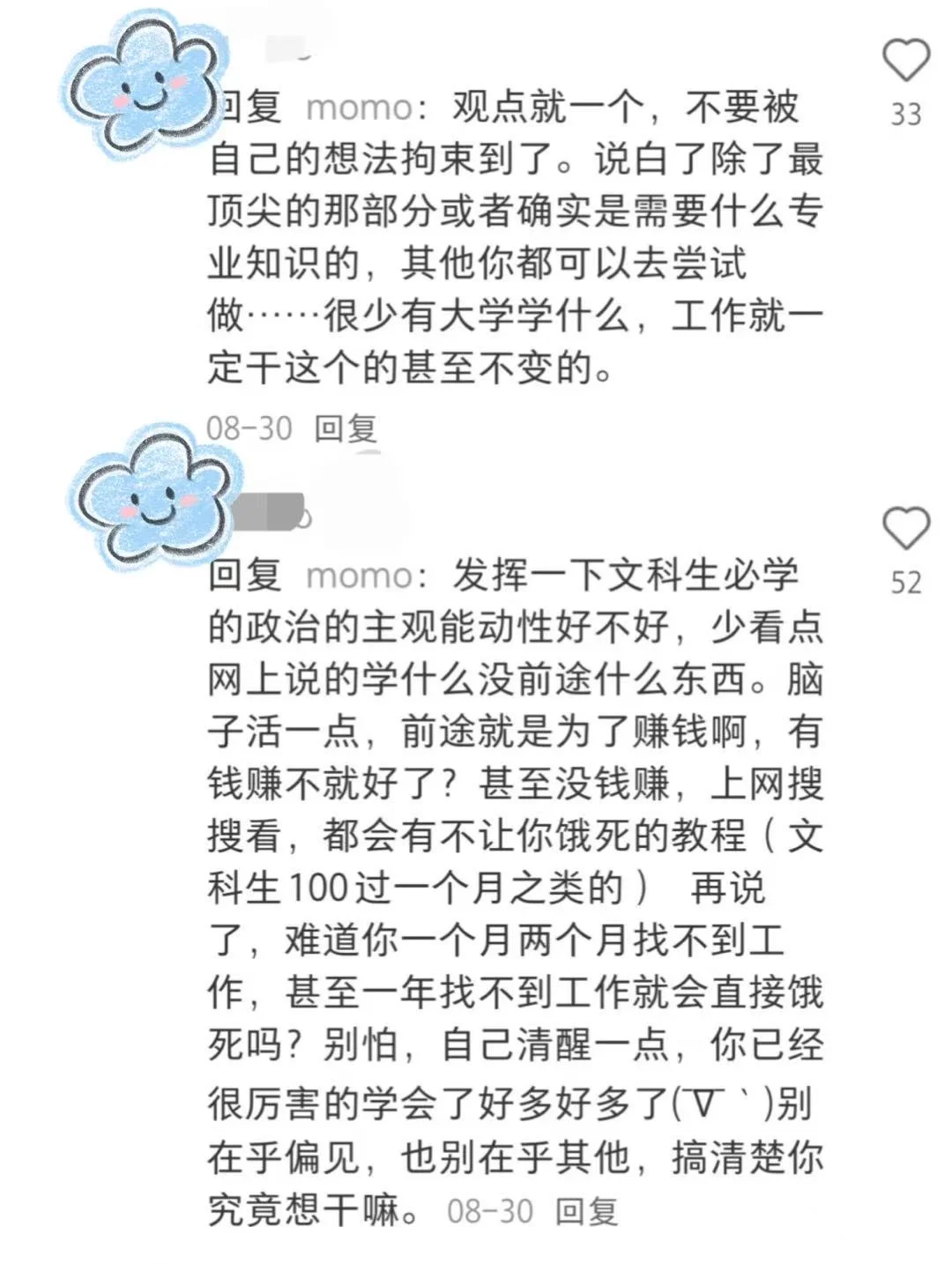 别困在专业限制里！BOSS直聘藏着文科生的