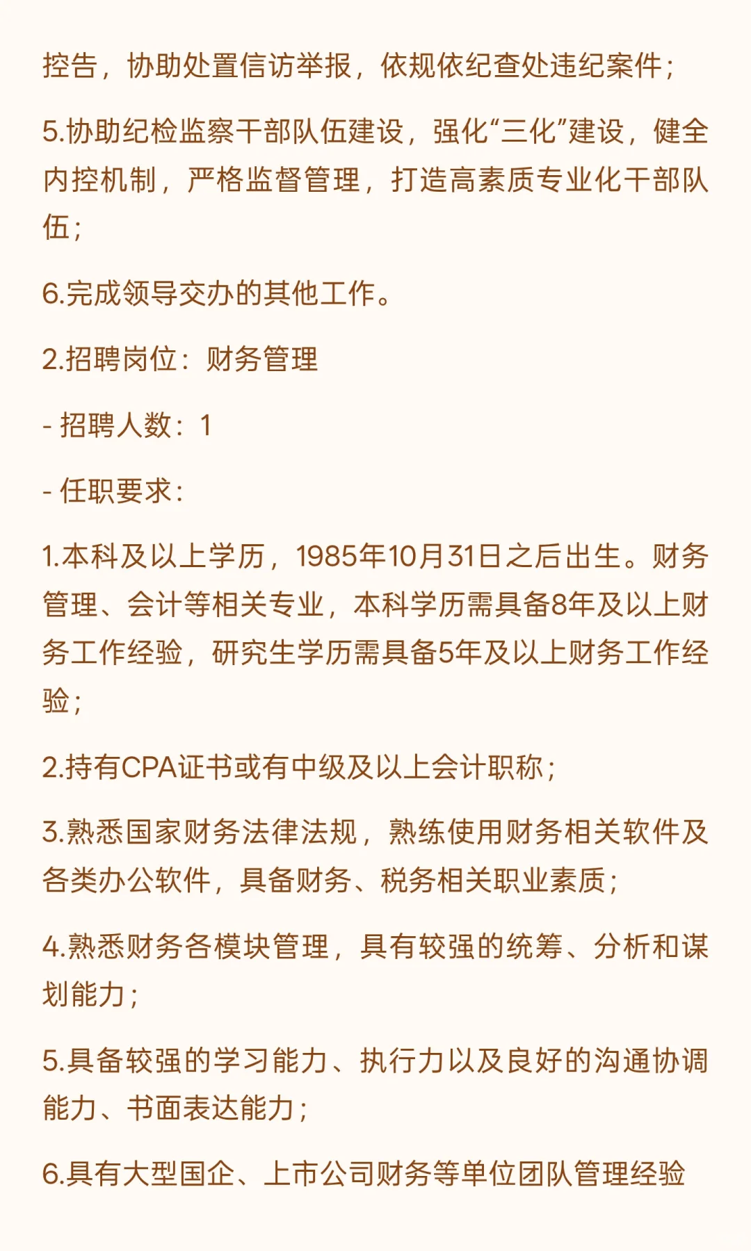 杭州地铁运营公司2025年招聘公告(第三批)