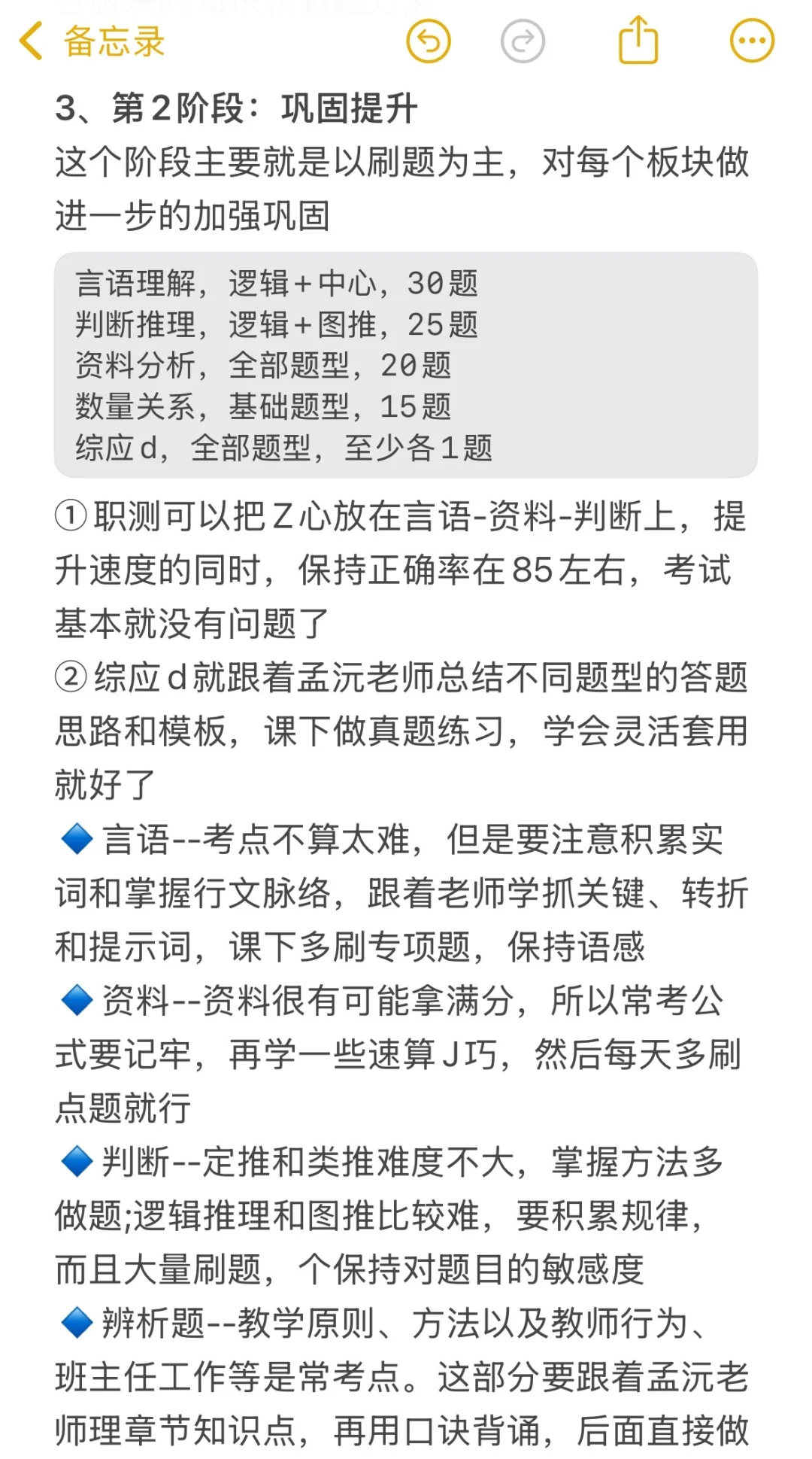 姐就是这样拼命考上事业编D的（极限版）