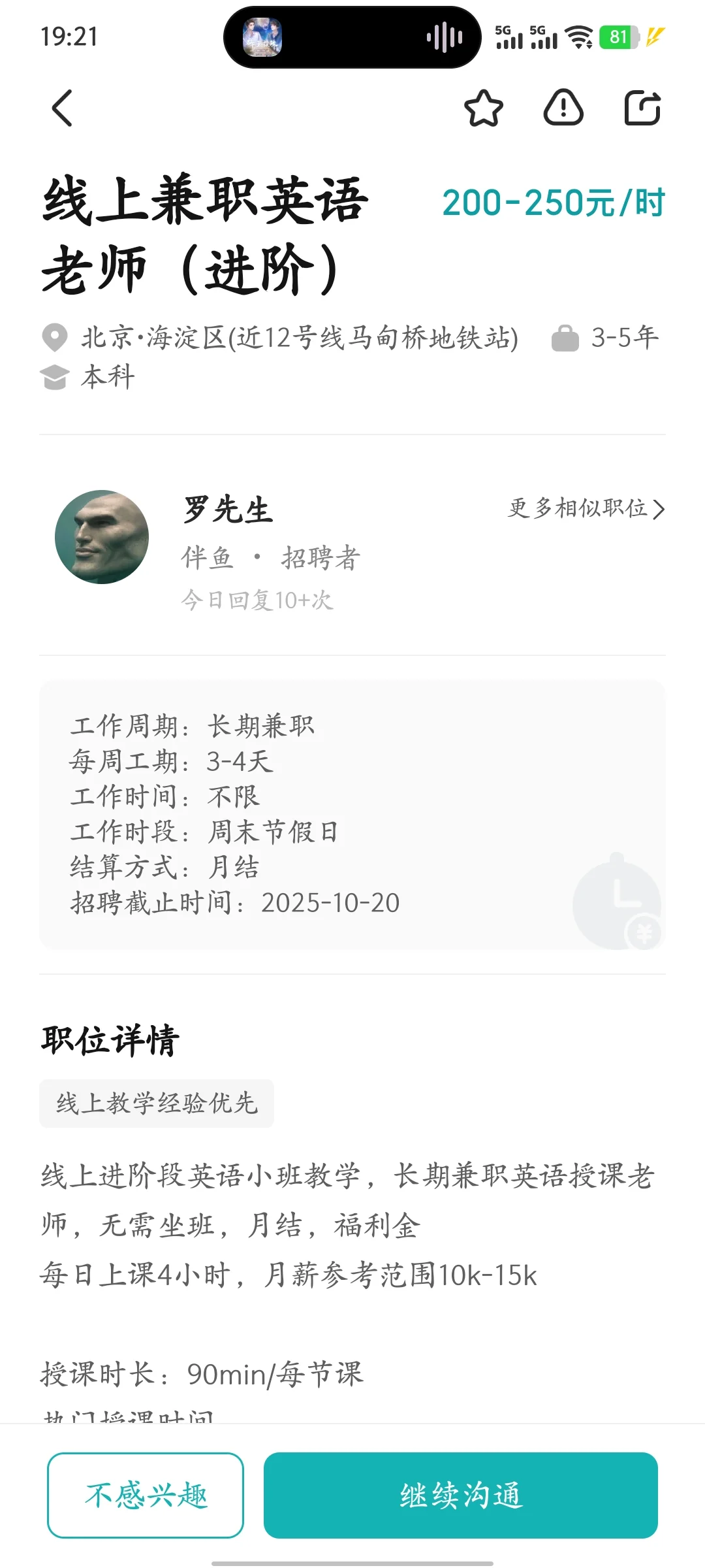 有做过伴鱼线上原版英语兼职的姐妹吗