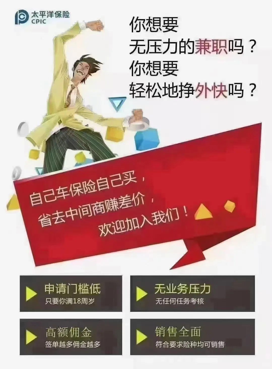 🤙招聘公告