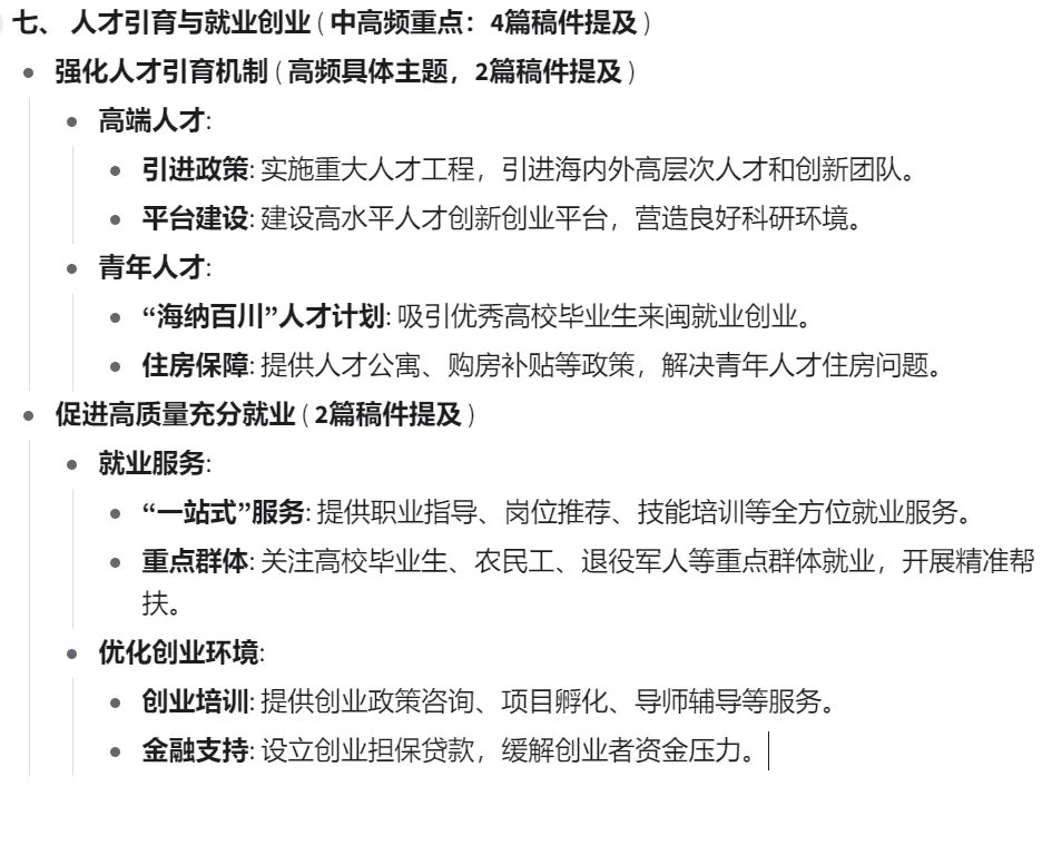 福建今年的重点和特色工作