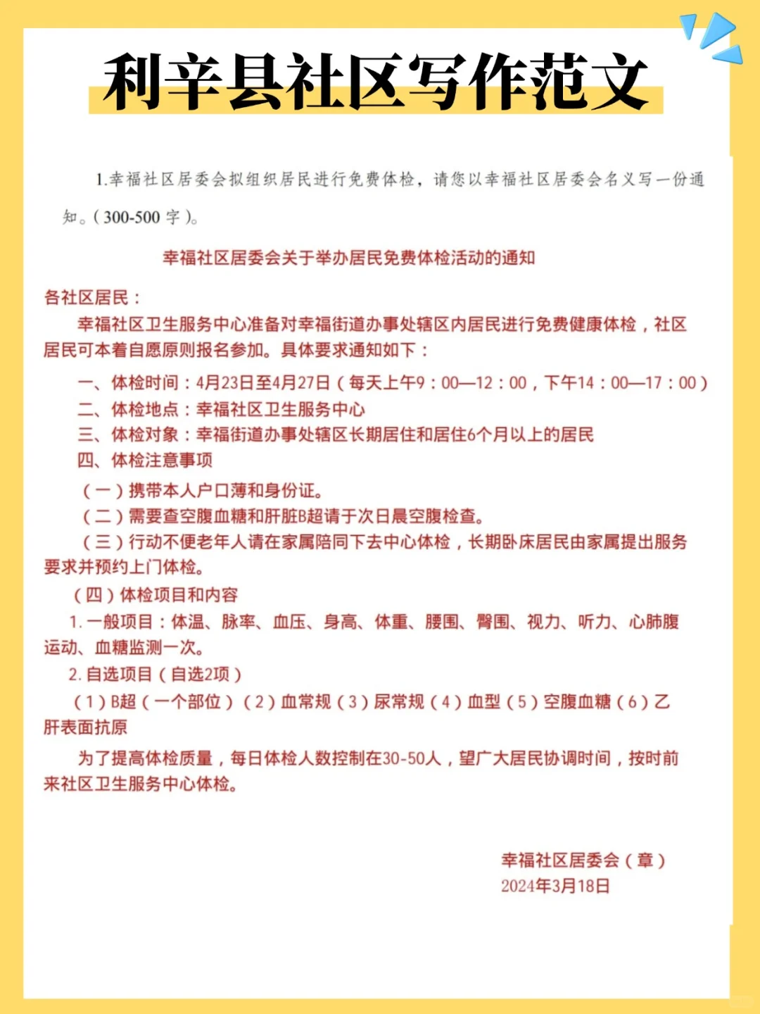 45人❗️亳州利辛县社区工作者招聘及备考资料
