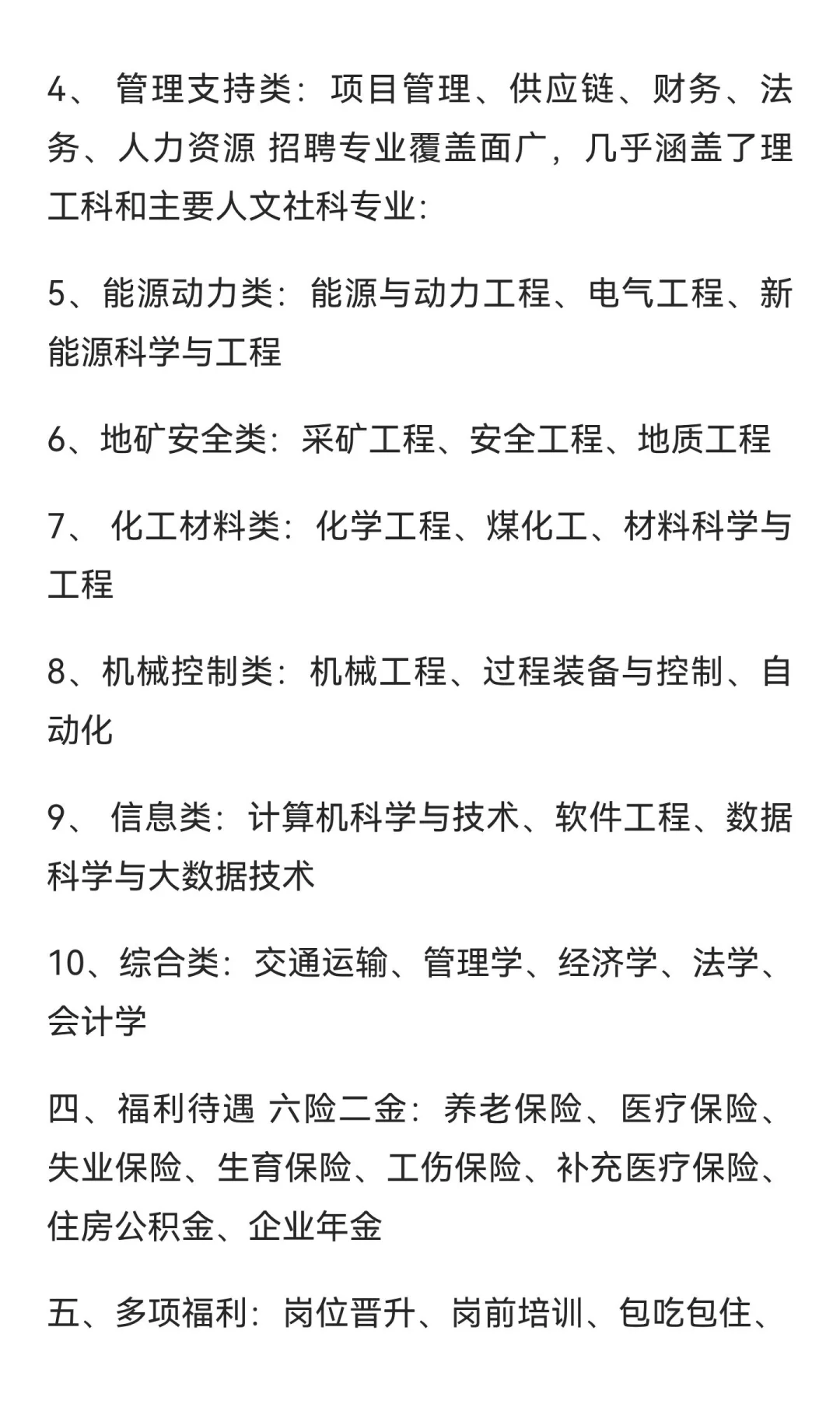 秋招！社招！开始了！！！