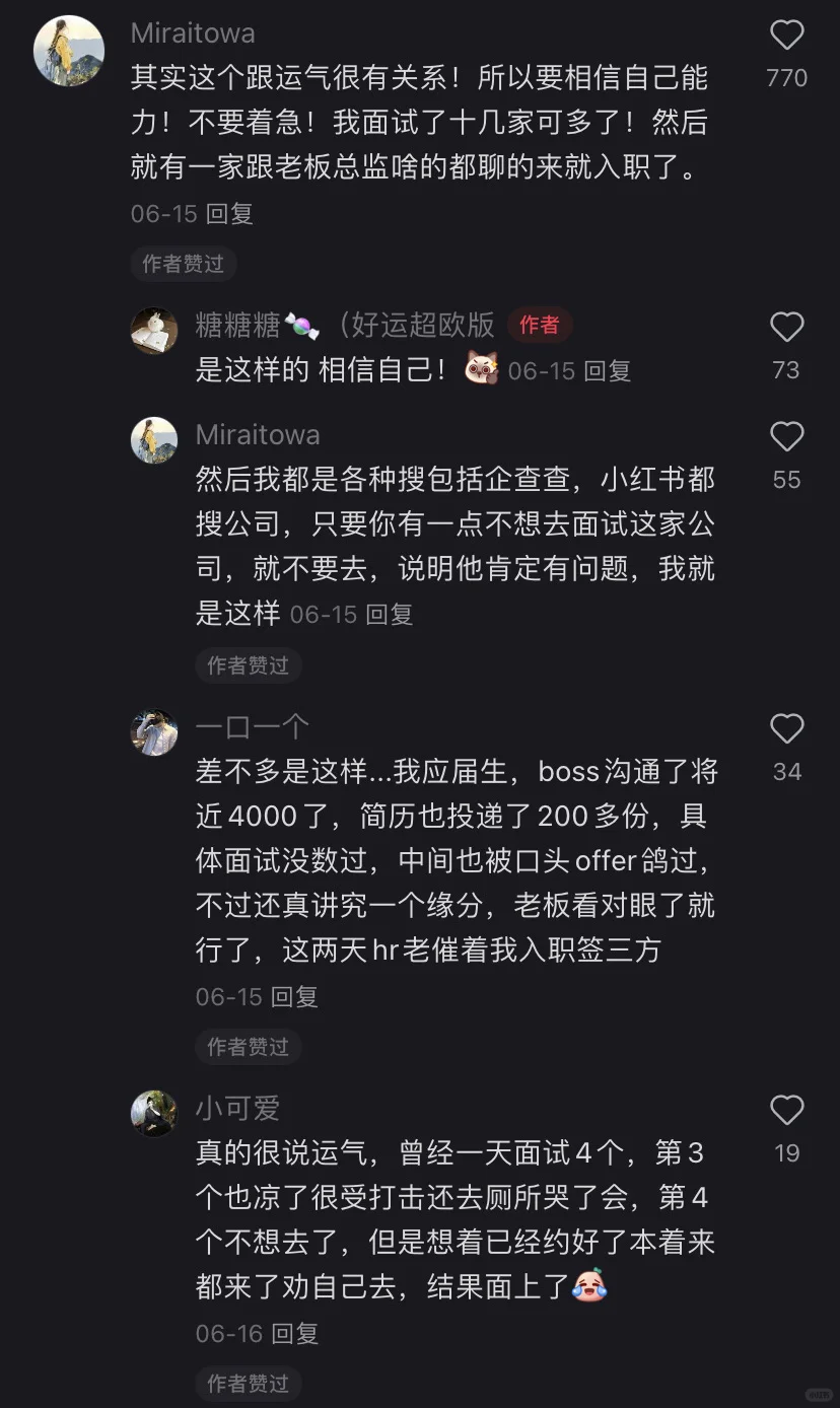 我悟了 果然邪修找工作就是快啊