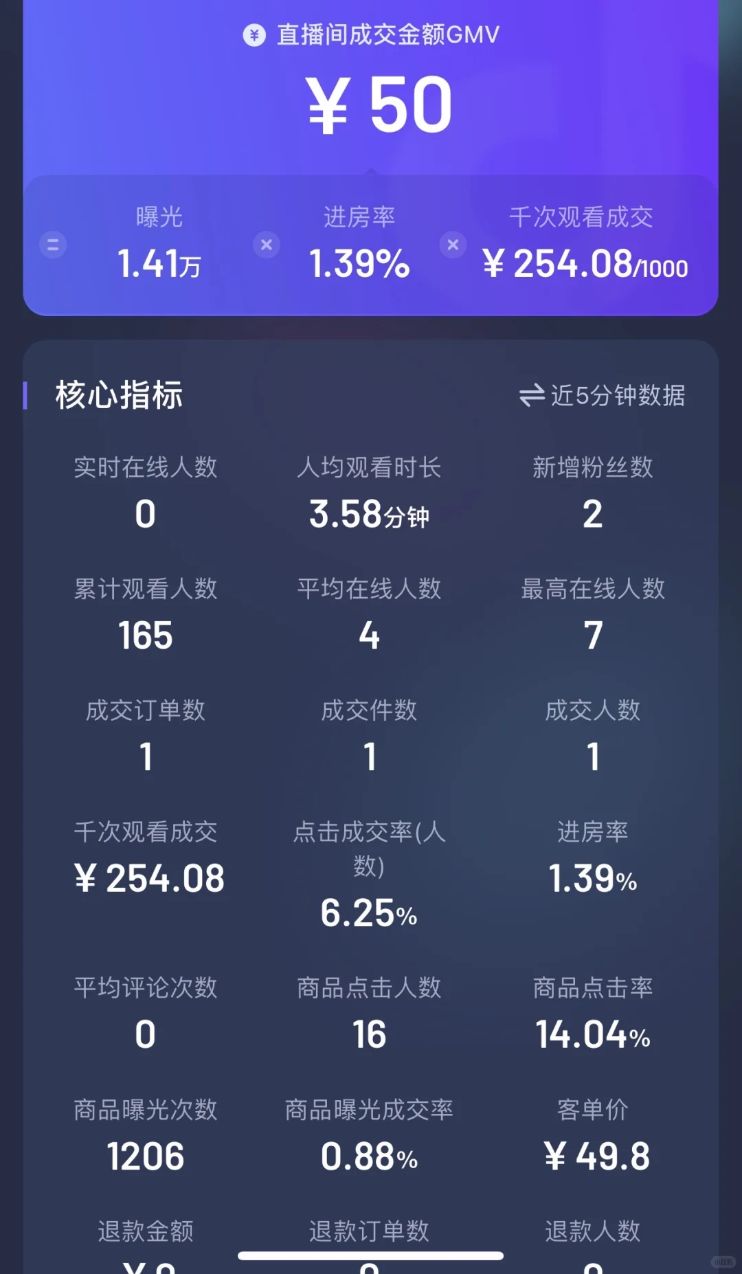 新手小白直播第一天和第二天