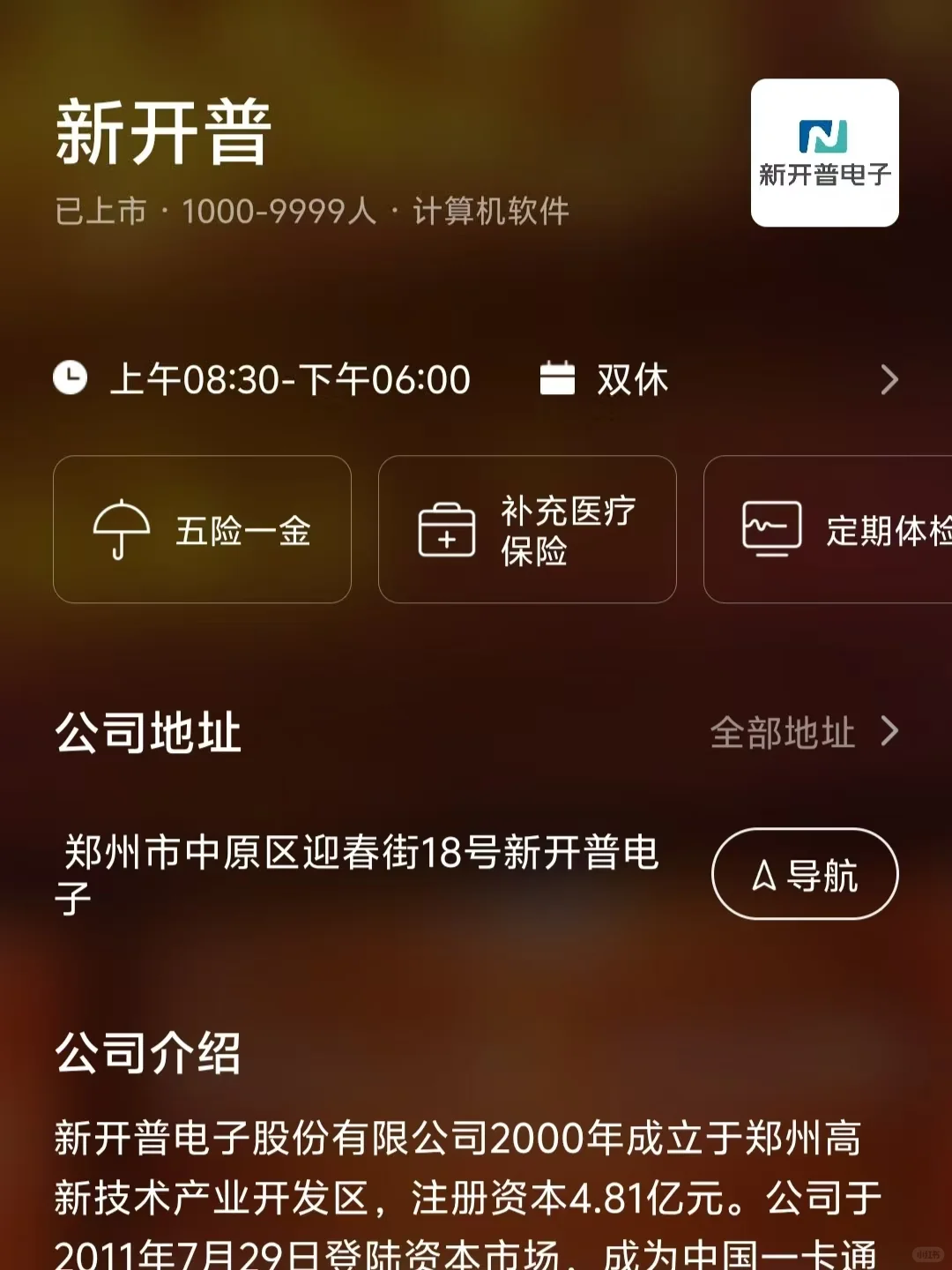筛选郑州双休公司