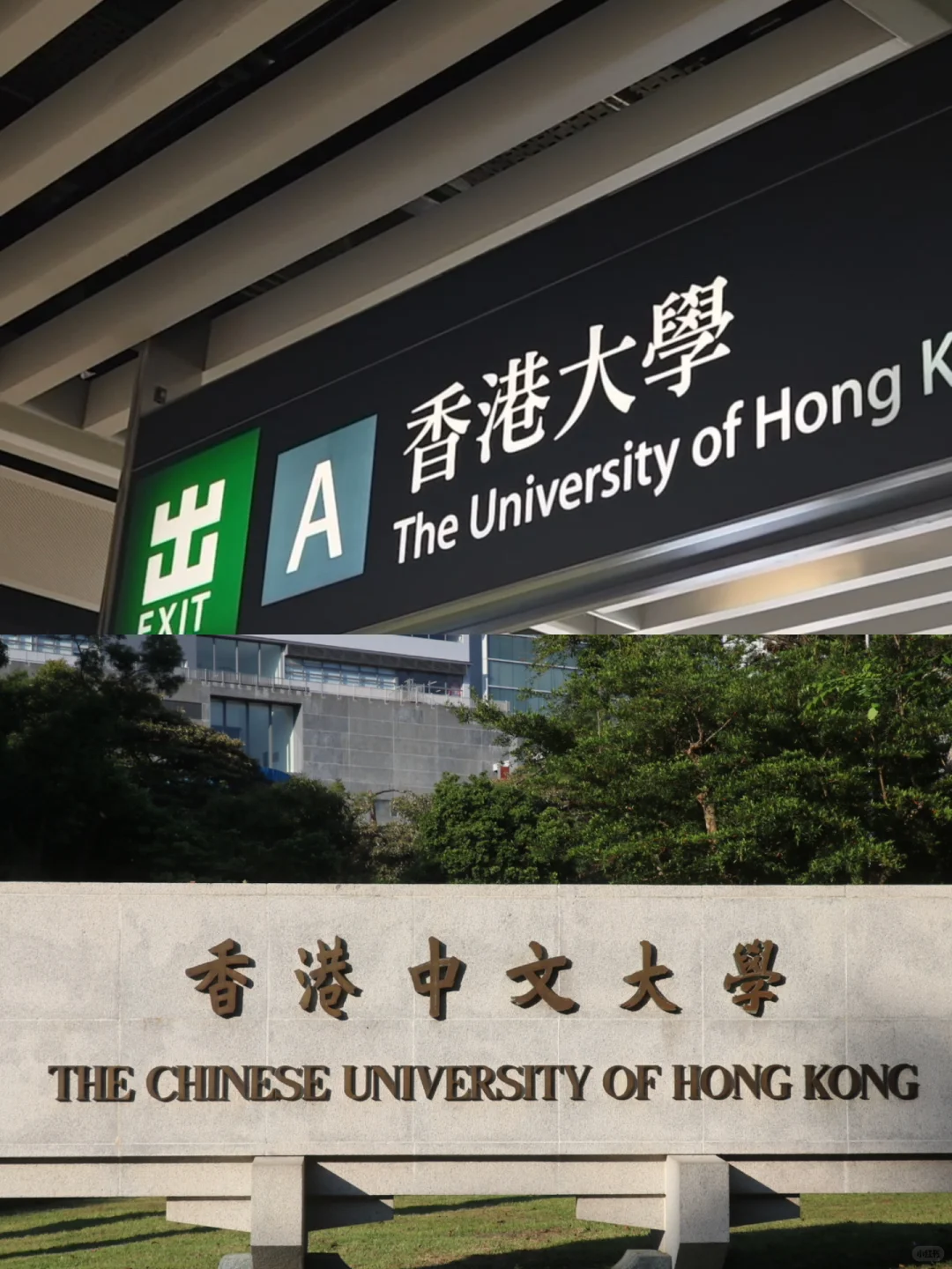 原来港大和港中文含金量真不一样。。。