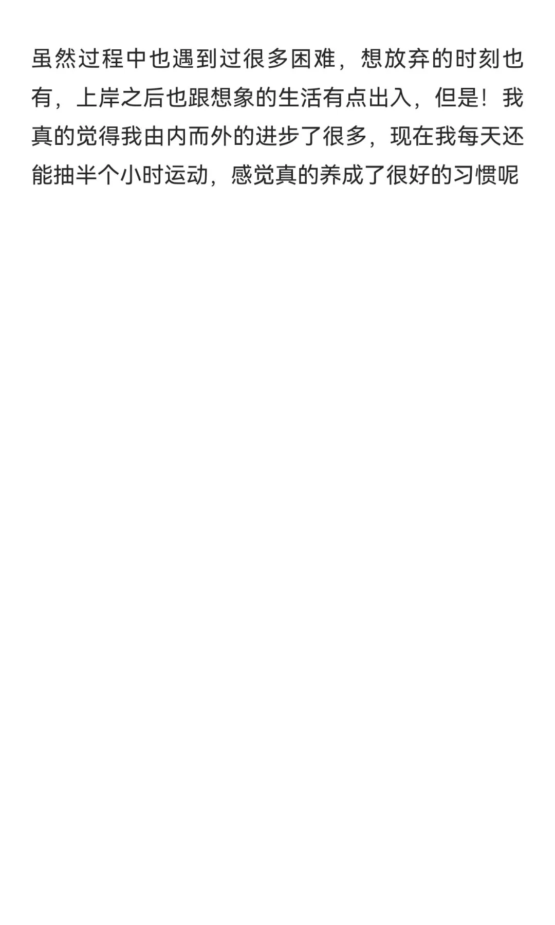 没人觉得备考教师编事业编的过程很幸福吗？