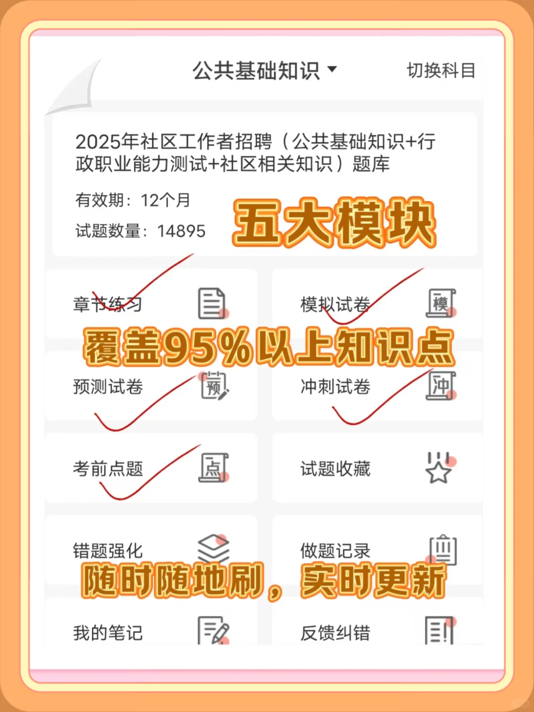 25包头稀土高新社工，风向明显瞬间不急了！