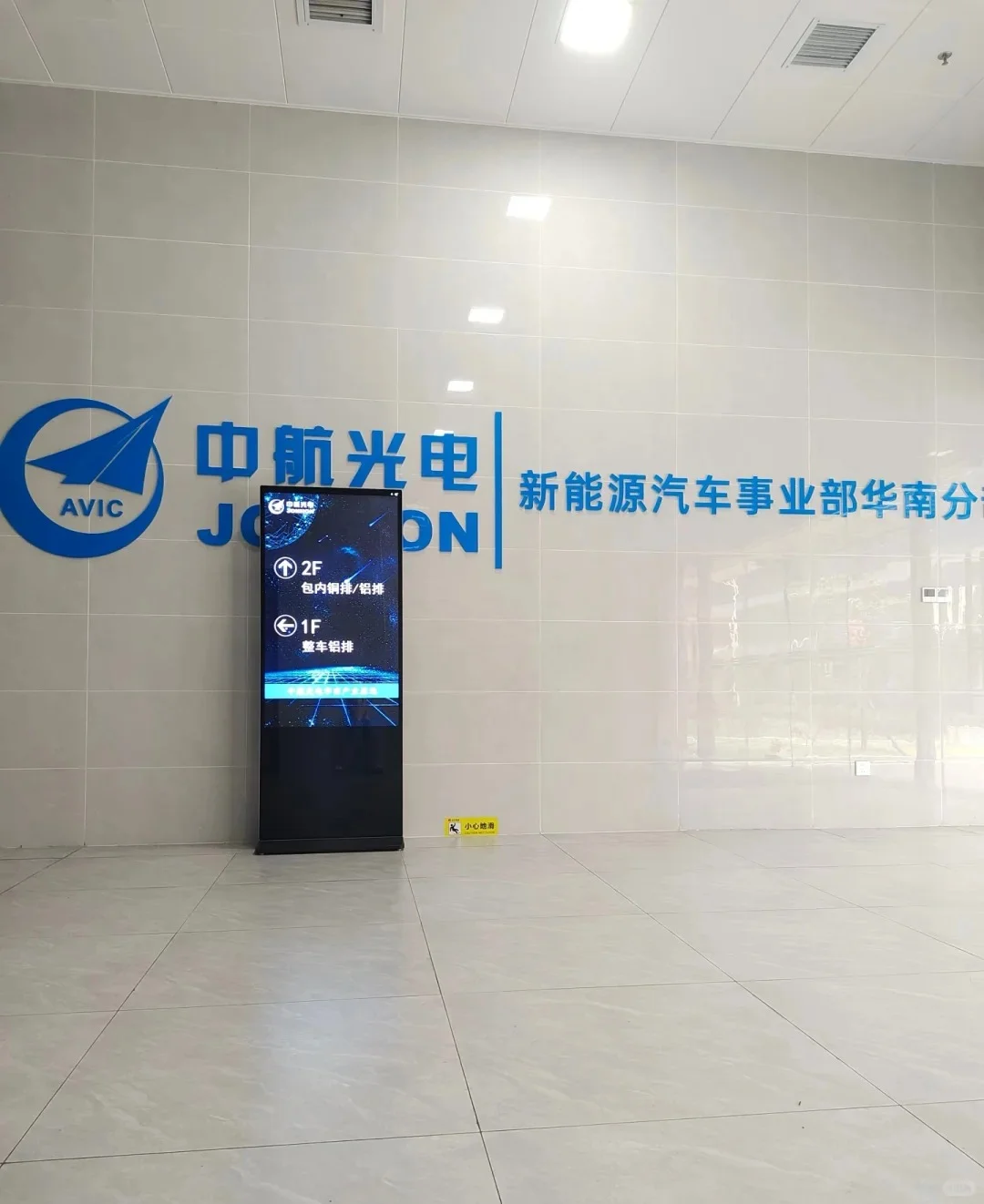 中航通讯（正式工） 五险一金