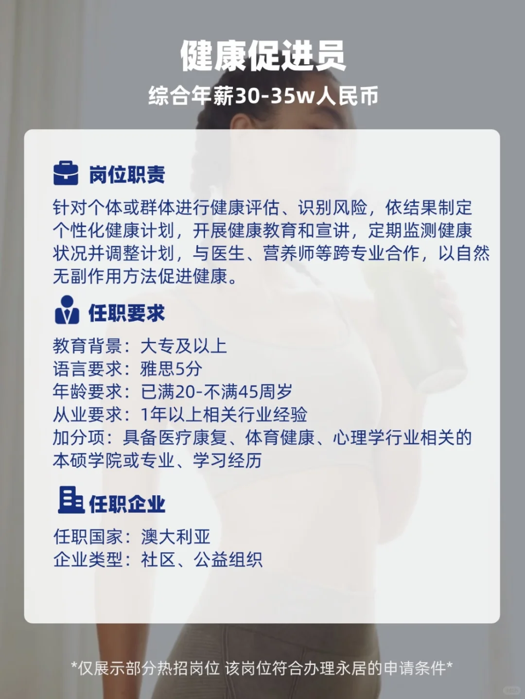 成就海外身份&事业 壹润英才全球人才招聘中