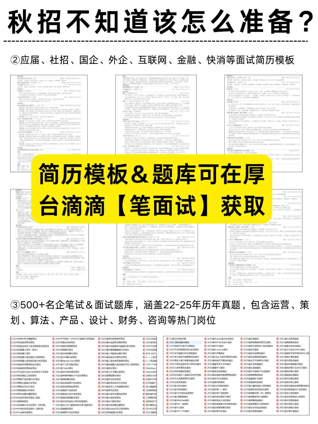 网易秋招捞人啦！26届千万别错过！
