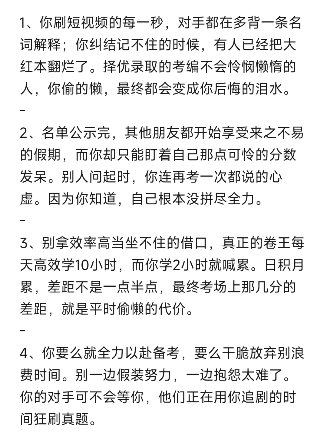 这段话杀死了我考教师编期间的所有幻想…