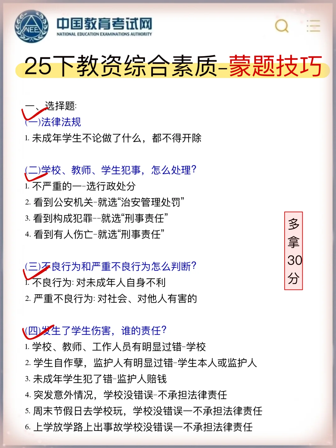 你相信裸考吗？背完这些才有裸考的底气啊！