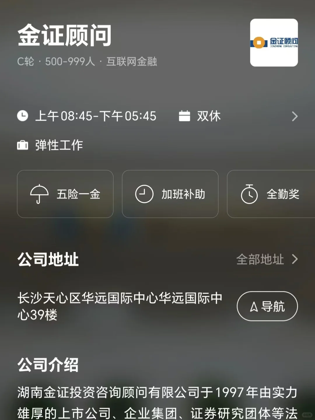 筛选长沙市双休公司 坐标天心区