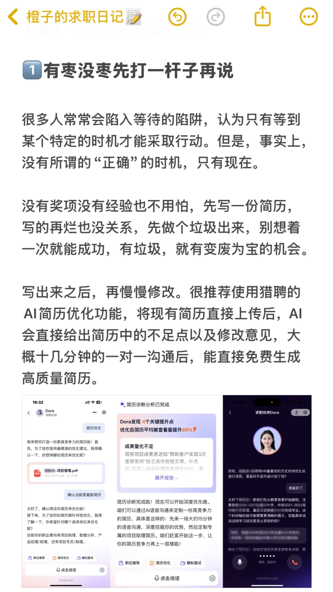 放心，你不会找不到工作的（实操版）