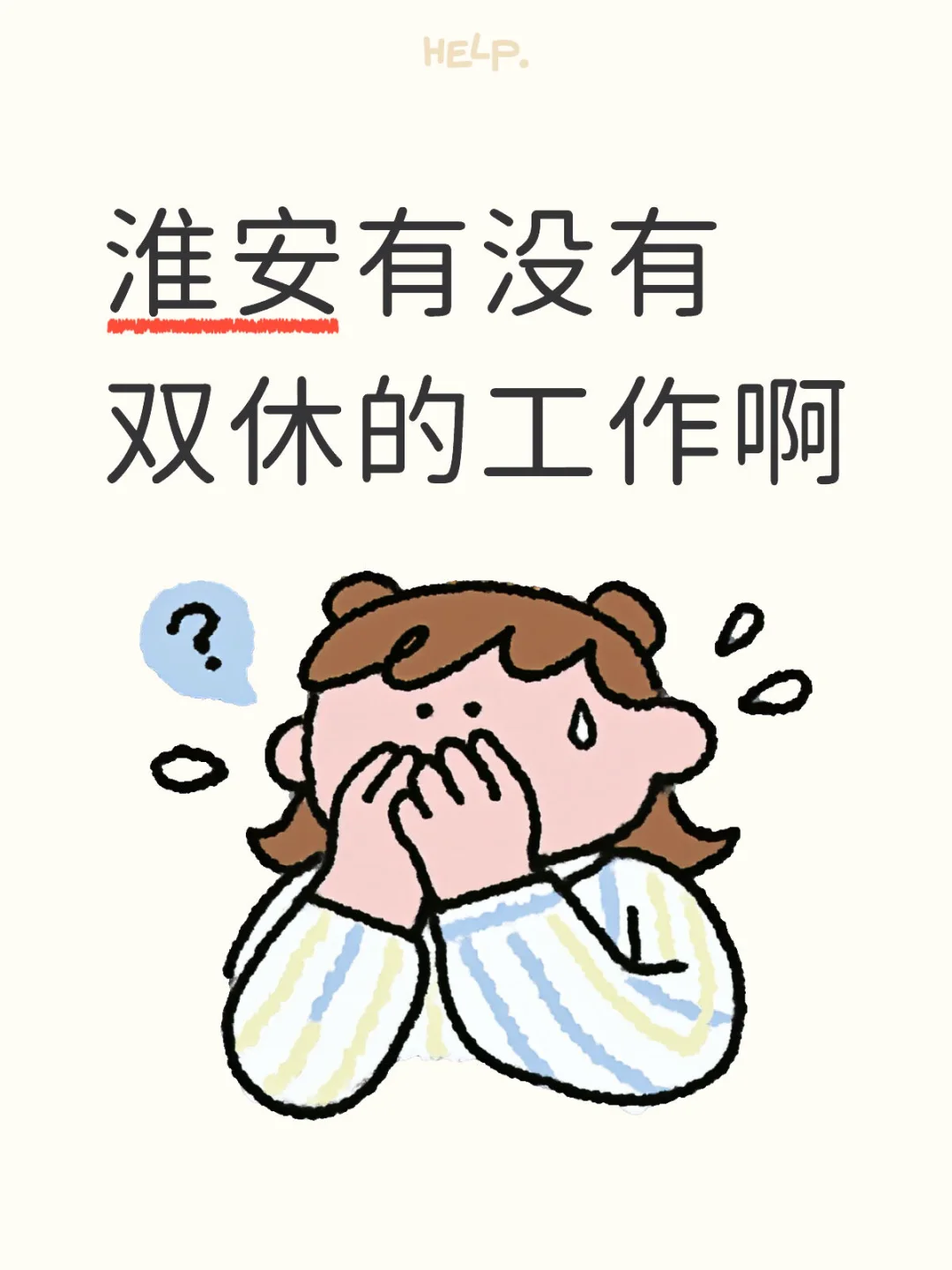 有吗有吗有吗