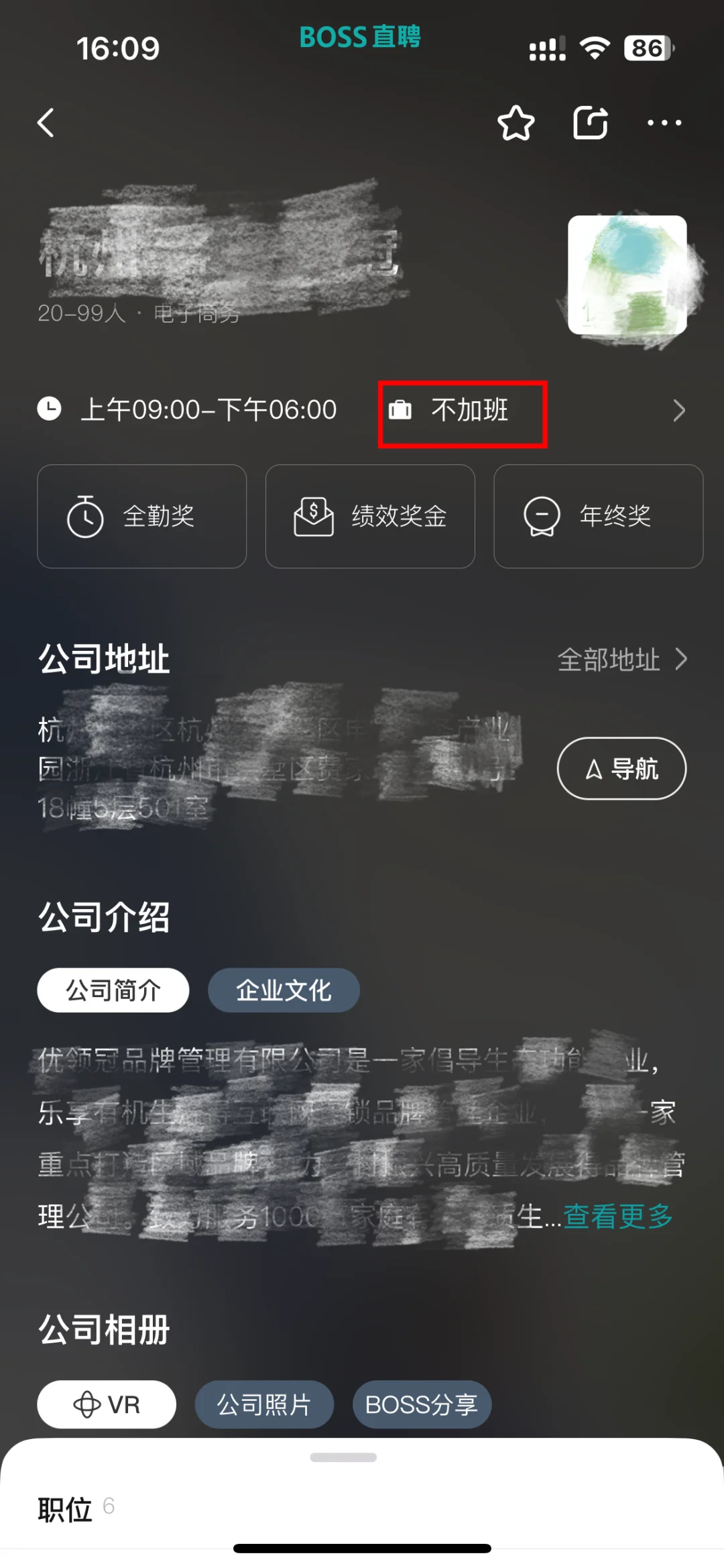 找工作如何看公司是单休还是双休？