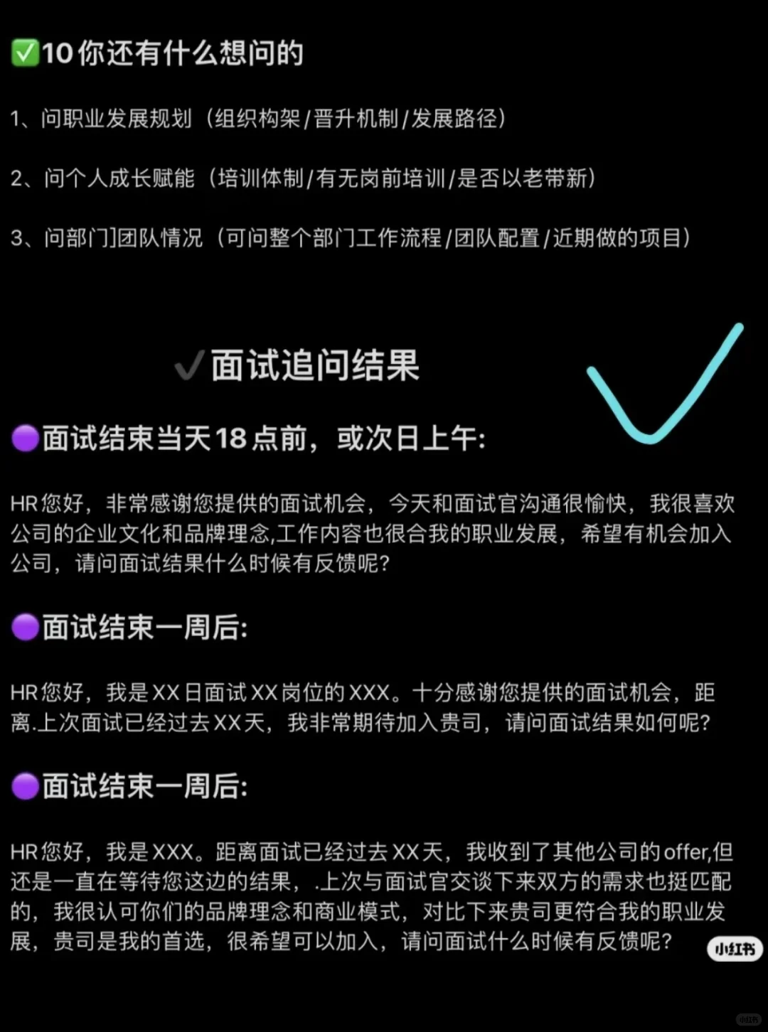 面试辅导 ＋答题＋思路十技巧