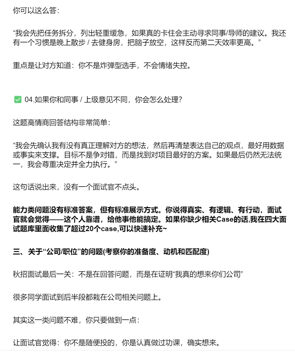 说真的面试翻过来覆过去,无非就是考这些
