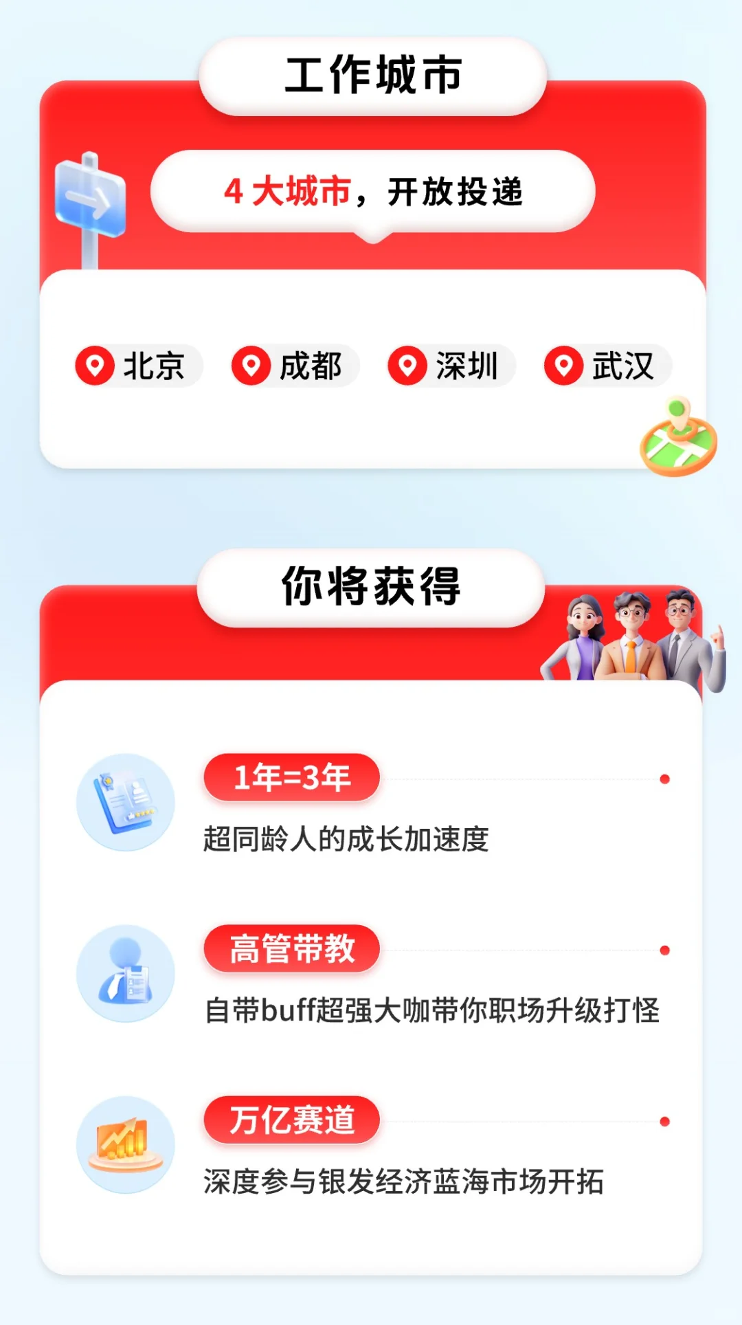 红松集团2026校园招聘正式启动啦