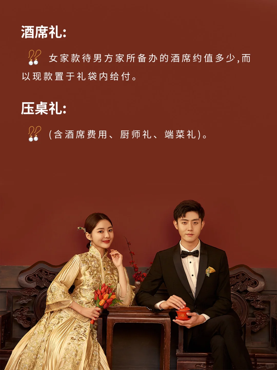 备婚攻略——订婚，男方需要准备什么❓