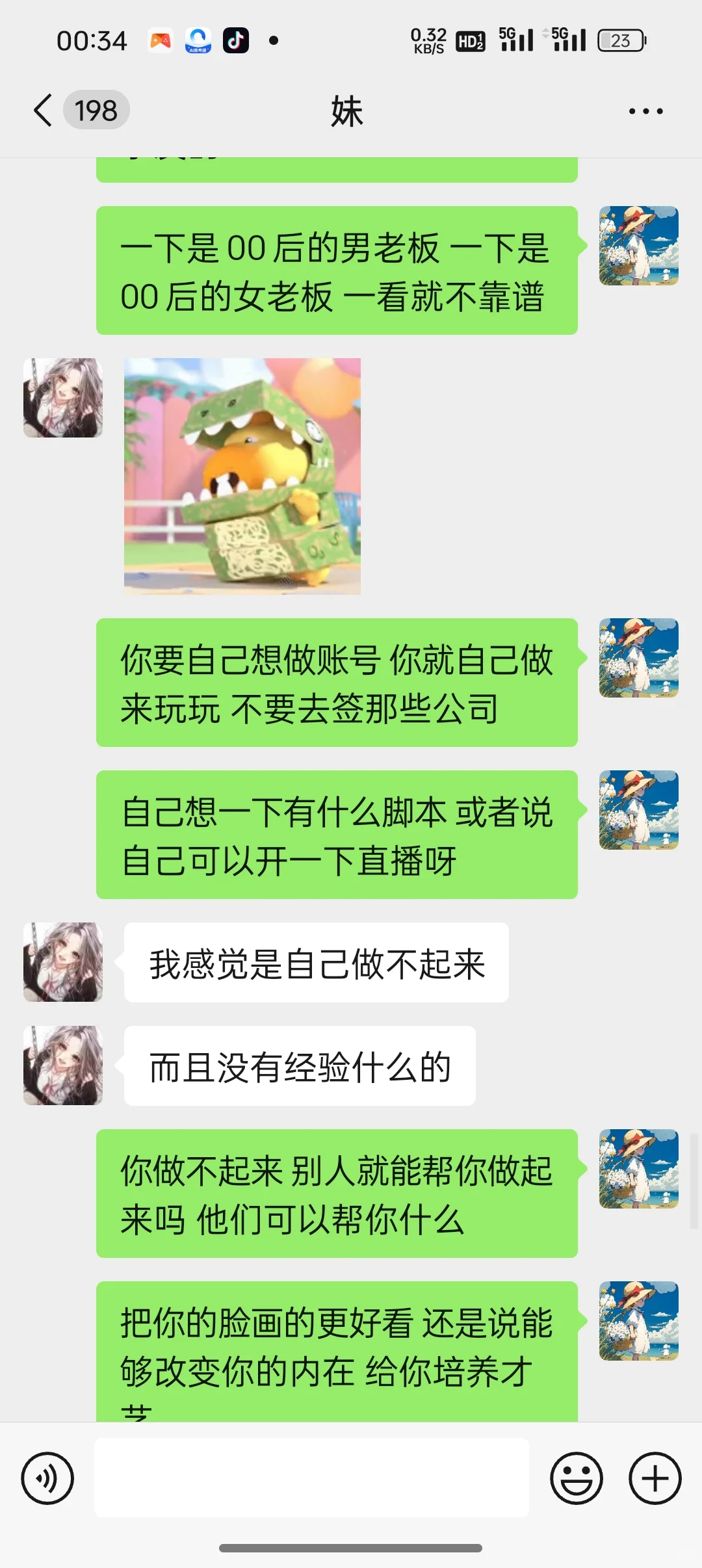 妹妹大一说自己要去签公司当主播怎么办?