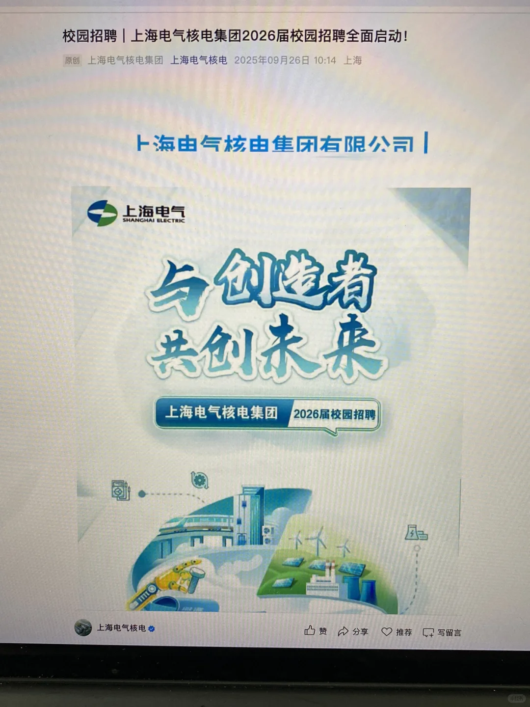 10.9先投下周就截止的央国企秋招！！