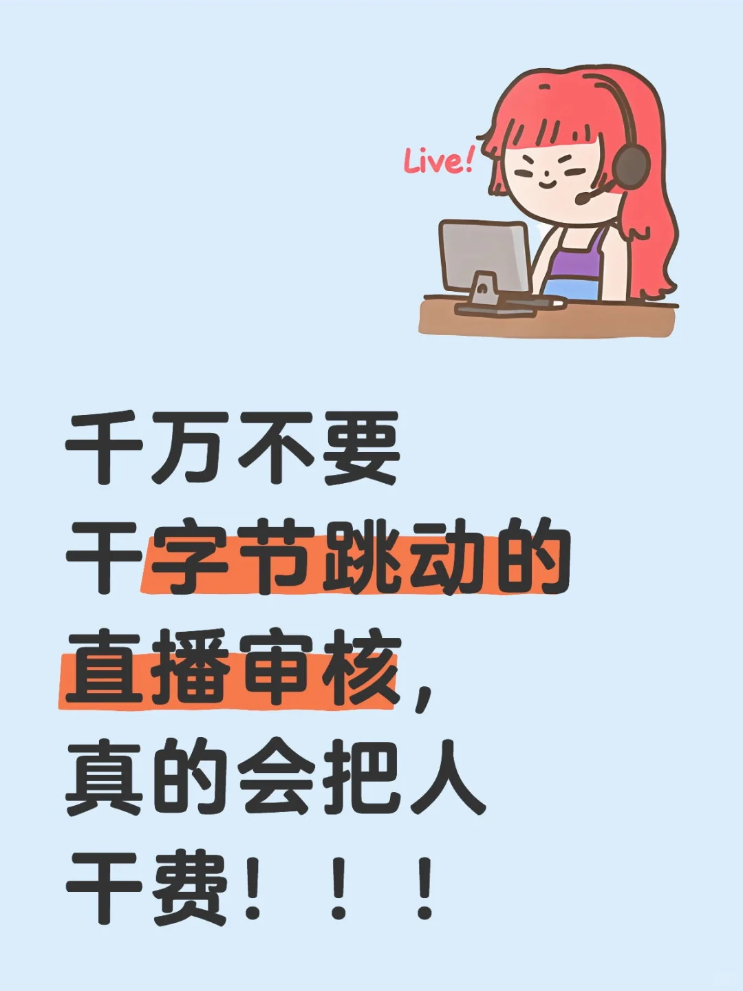 避雷岗位！