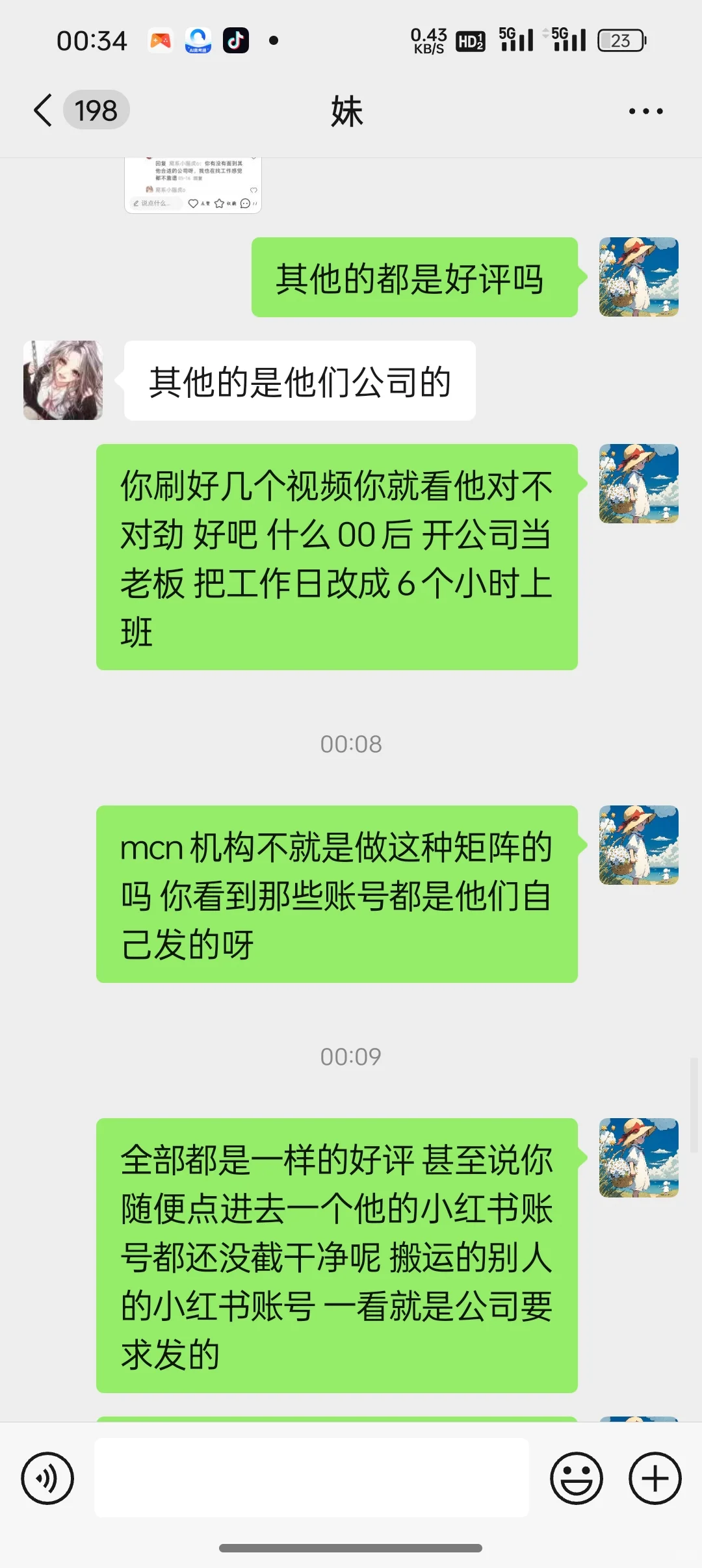 妹妹大一说自己要去签公司当主播怎么办?