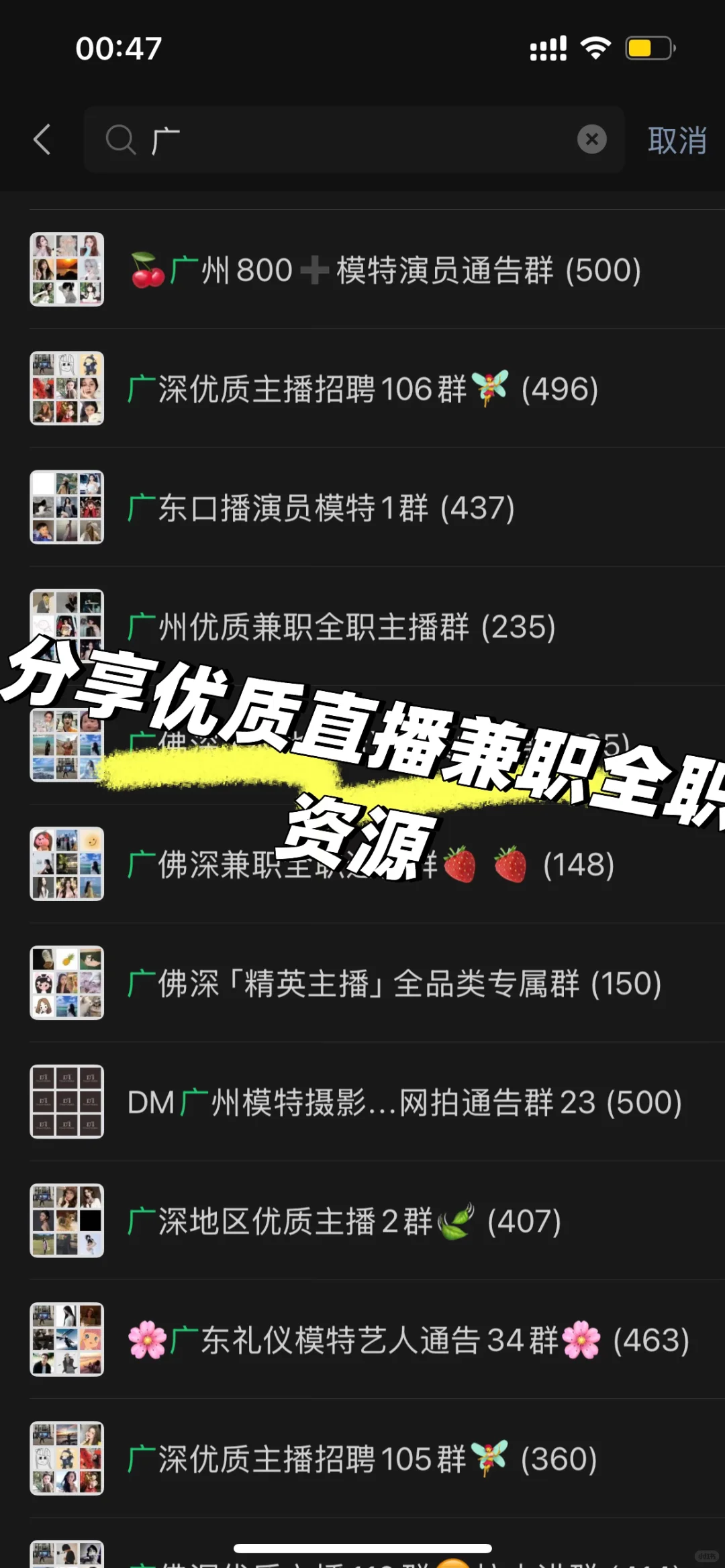 想要直播兼职的宝子们看过来哦