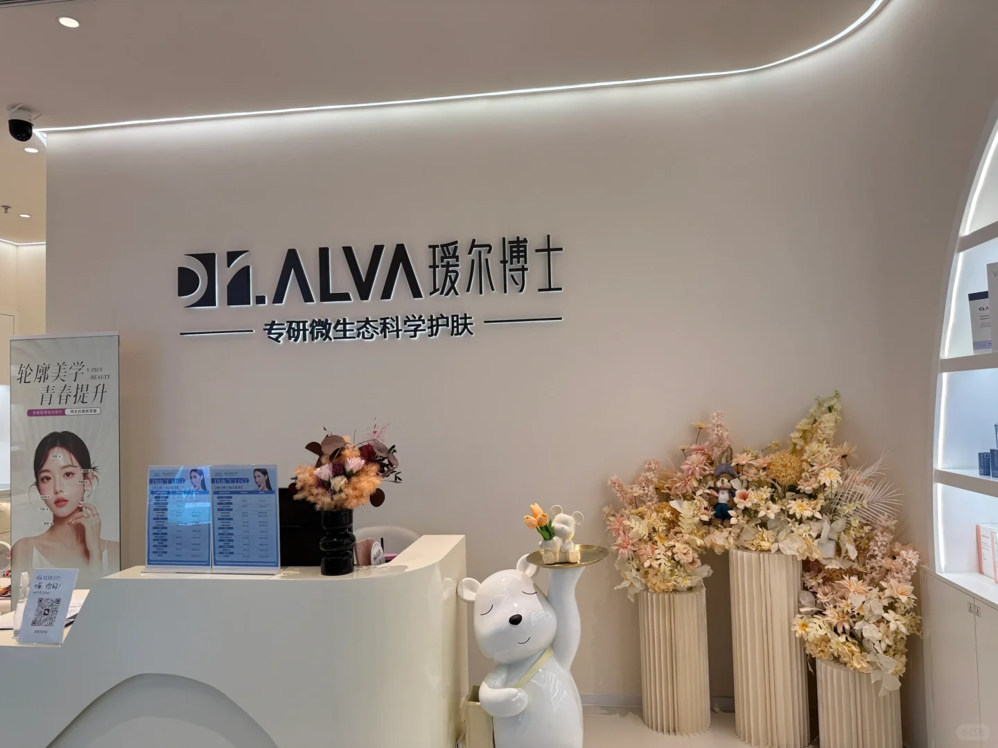 皮肤管理招聘啦