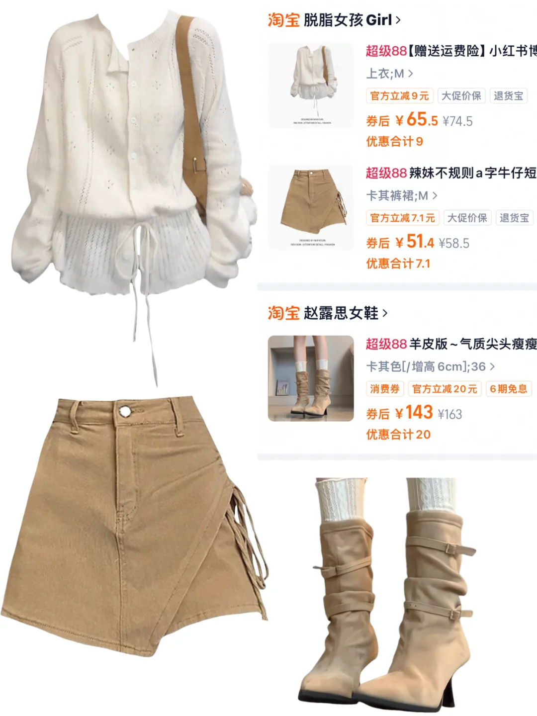 打工人月薪5K 怎么穿 ‖秋天这样穿真的很美