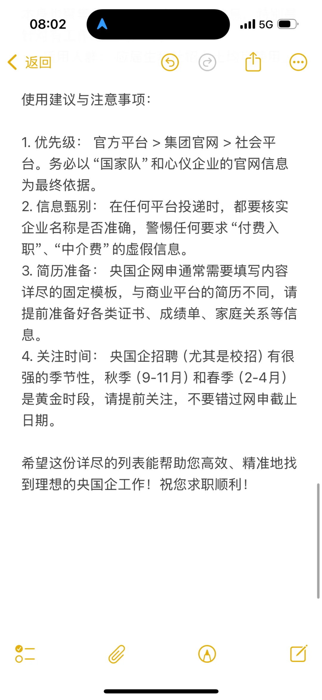 权威经典的10个央国企招聘网站
