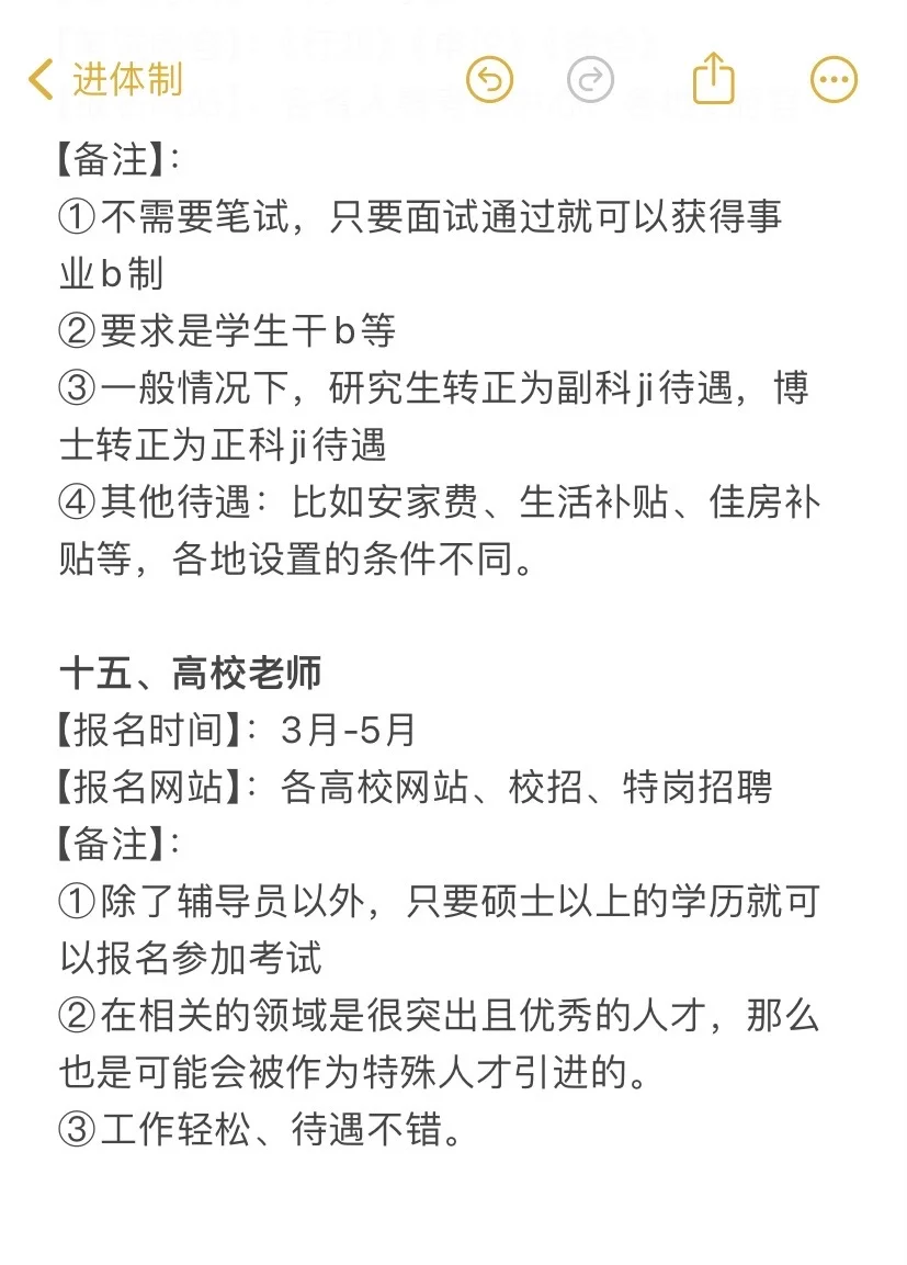 国庆结束后，你还有这么多退路！！